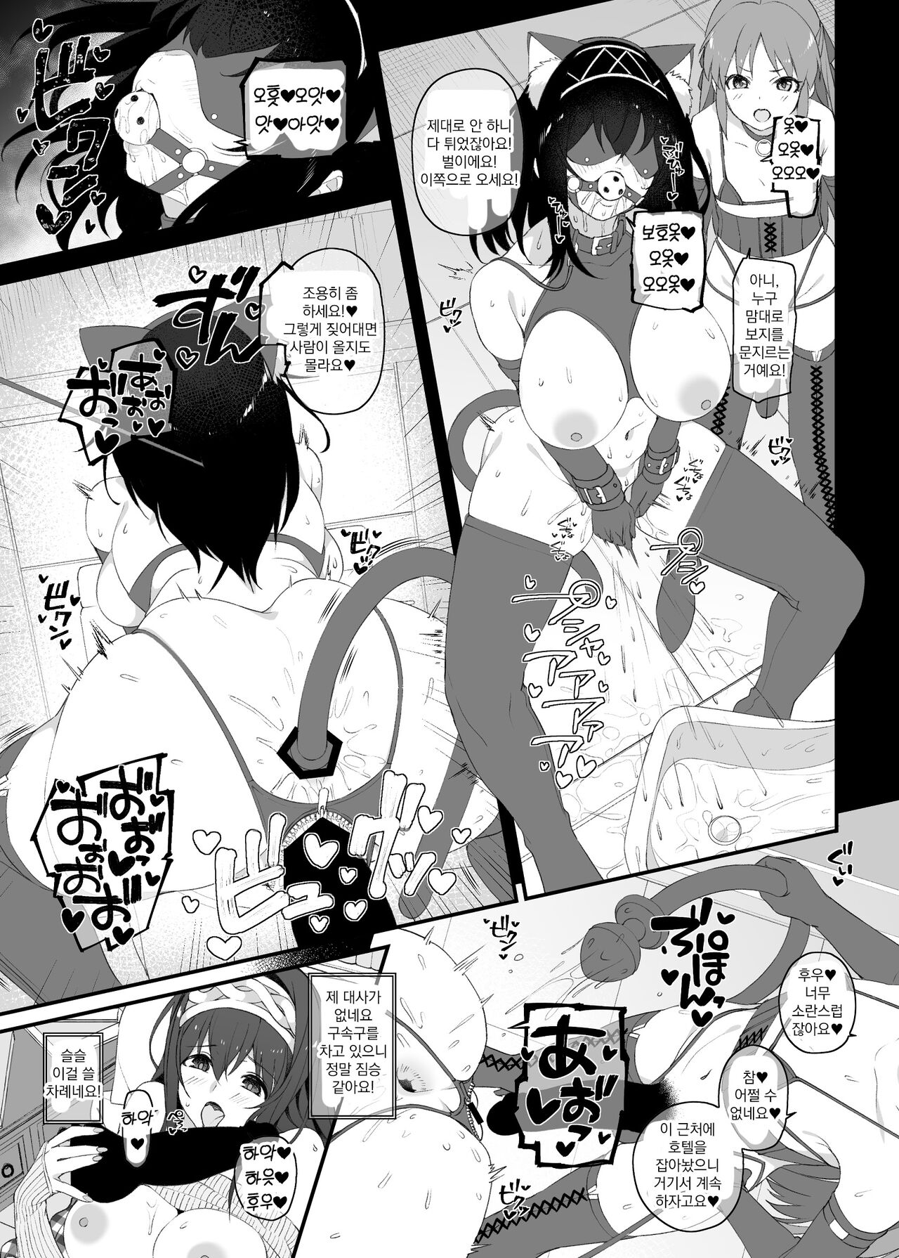 [Jekyll and Hyde (MAKOTO)] Idol no Doujinshi | 아이돌의 동인지 (THE IDOLM@STER CINDERELLA GIRLS) [Korean] [Digital] 画像番号 20