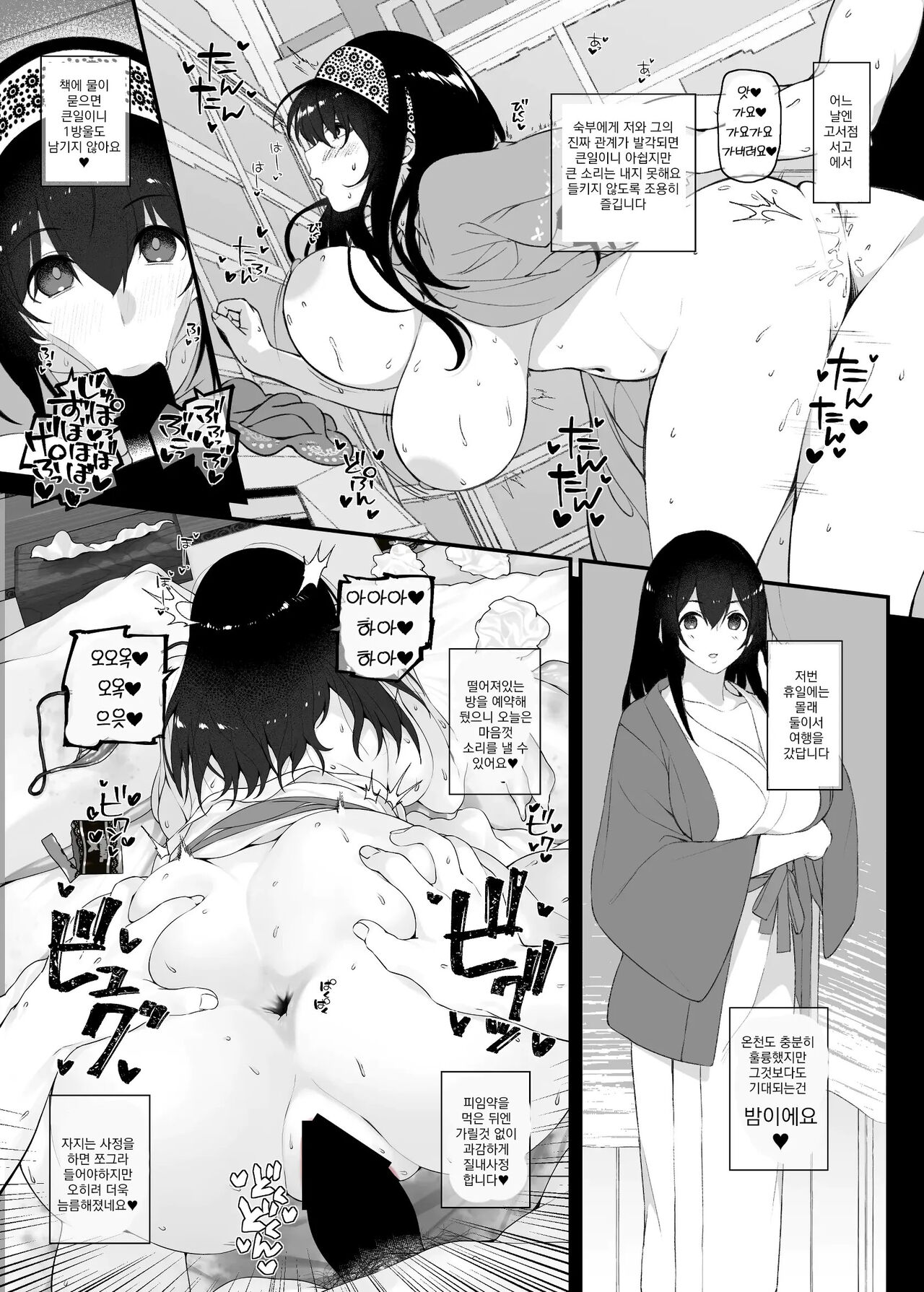 [Jekyll and Hyde (MAKOTO)] Idol no Doujinshi | 아이돌의 동인지 (THE IDOLM@STER CINDERELLA GIRLS) [Korean] [Digital] 画像番号 26
