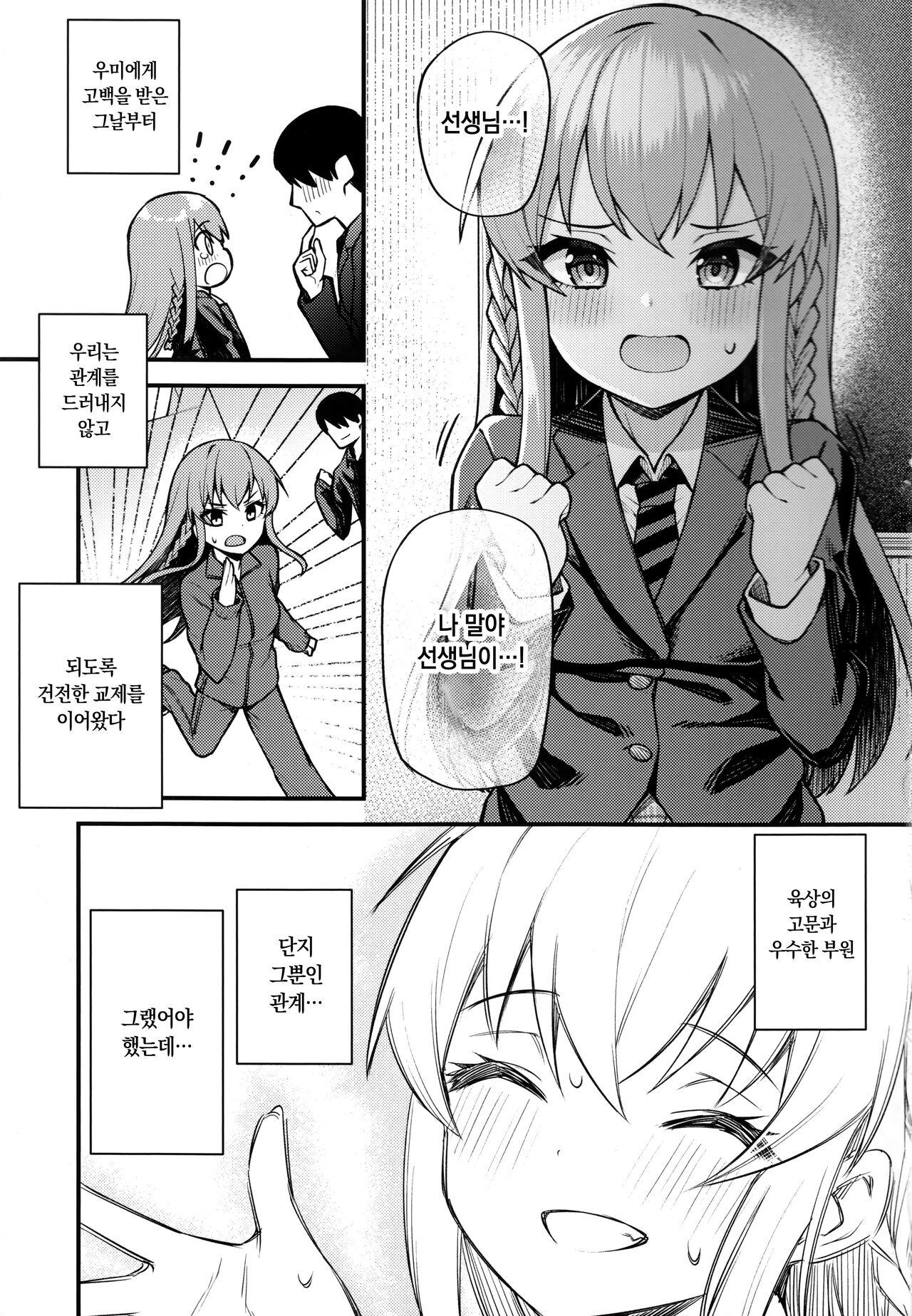 (C99) [Wasuraruru Tegami (Binsen)] Tatoeba Konna Million Theater vol. 7 -Kousaka Umi no Oshigoto- | 예를 들면 이런 밀리언 시어터 vol.7 -코사카 우미의 일- (THE IDOLM@STER MILLION LIVE!) [Korean] 画像番号 2