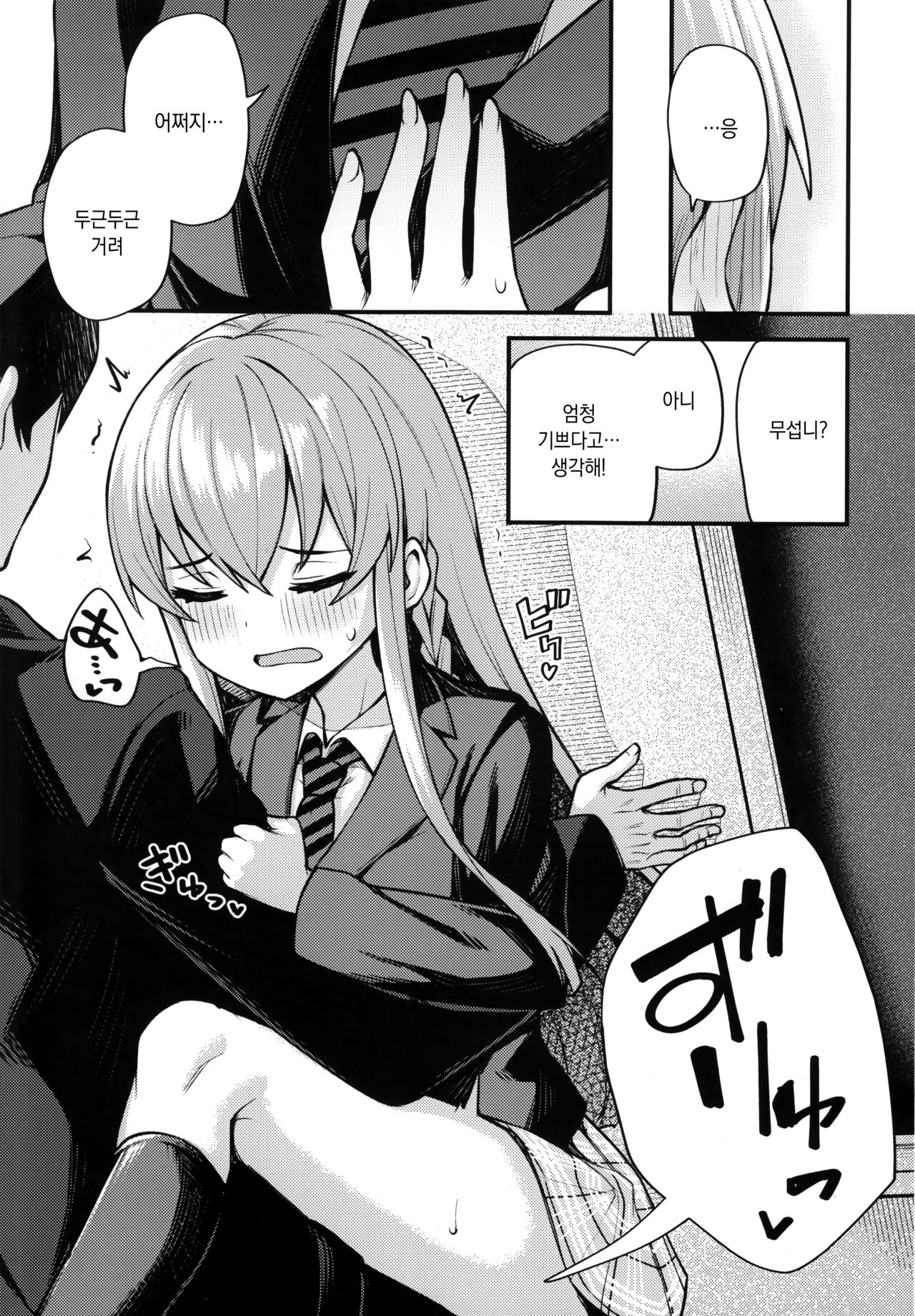 (C99) [Wasuraruru Tegami (Binsen)] Tatoeba Konna Million Theater vol. 7 -Kousaka Umi no Oshigoto- | 예를 들면 이런 밀리언 시어터 vol.7 -코사카 우미의 일- (THE IDOLM@STER MILLION LIVE!) [Korean] 画像番号 6