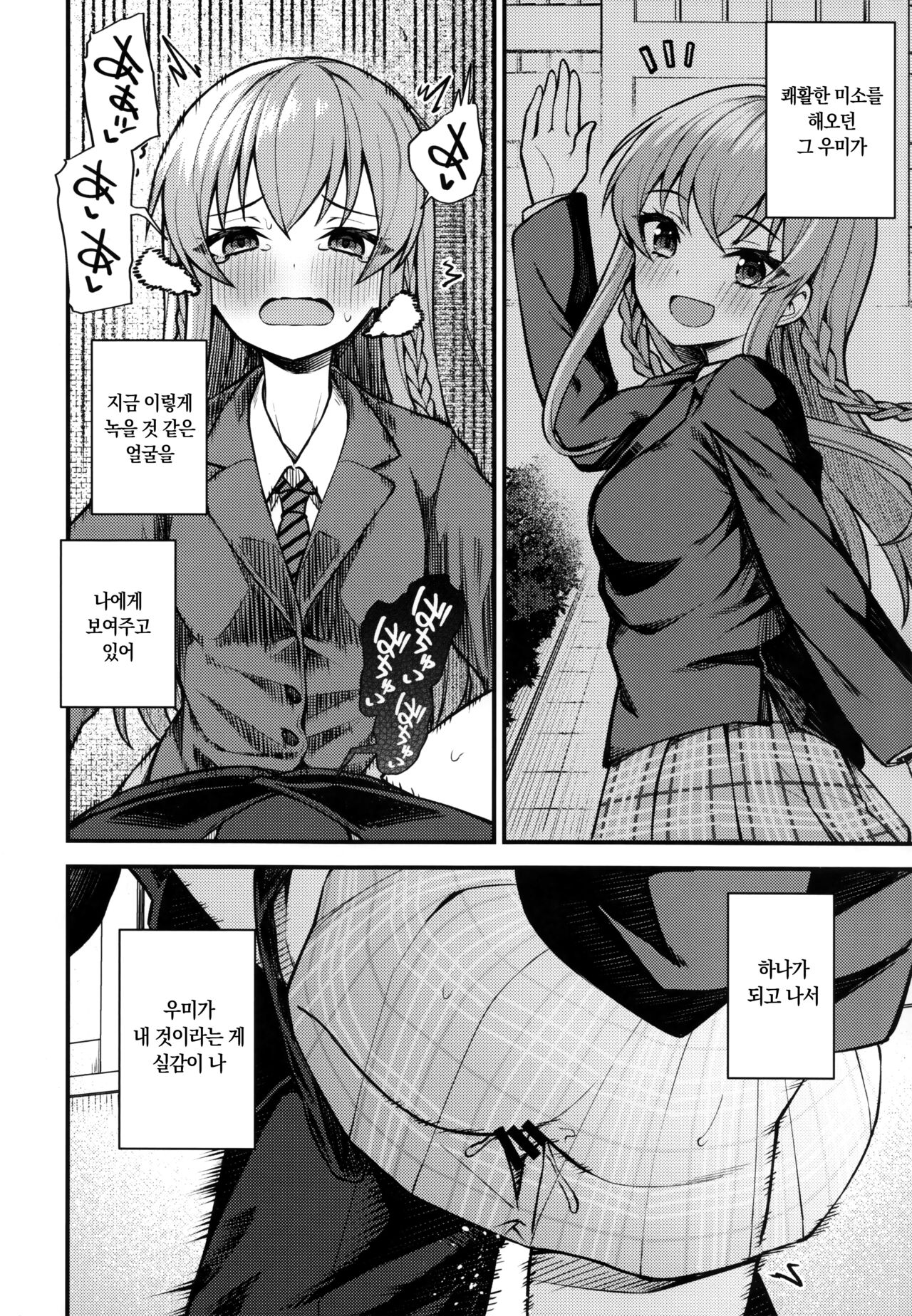 (C99) [Wasuraruru Tegami (Binsen)] Tatoeba Konna Million Theater vol. 7 -Kousaka Umi no Oshigoto- | 예를 들면 이런 밀리언 시어터 vol.7 -코사카 우미의 일- (THE IDOLM@STER MILLION LIVE!) [Korean] 画像番号 7