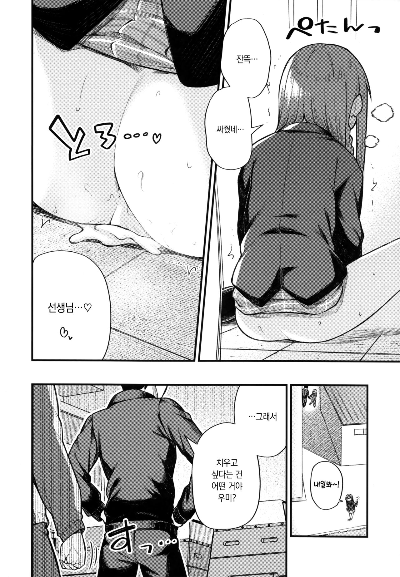 (C99) [Wasuraruru Tegami (Binsen)] Tatoeba Konna Million Theater vol. 7 -Kousaka Umi no Oshigoto- | 예를 들면 이런 밀리언 시어터 vol.7 -코사카 우미의 일- (THE IDOLM@STER MILLION LIVE!) [Korean] 画像番号 11