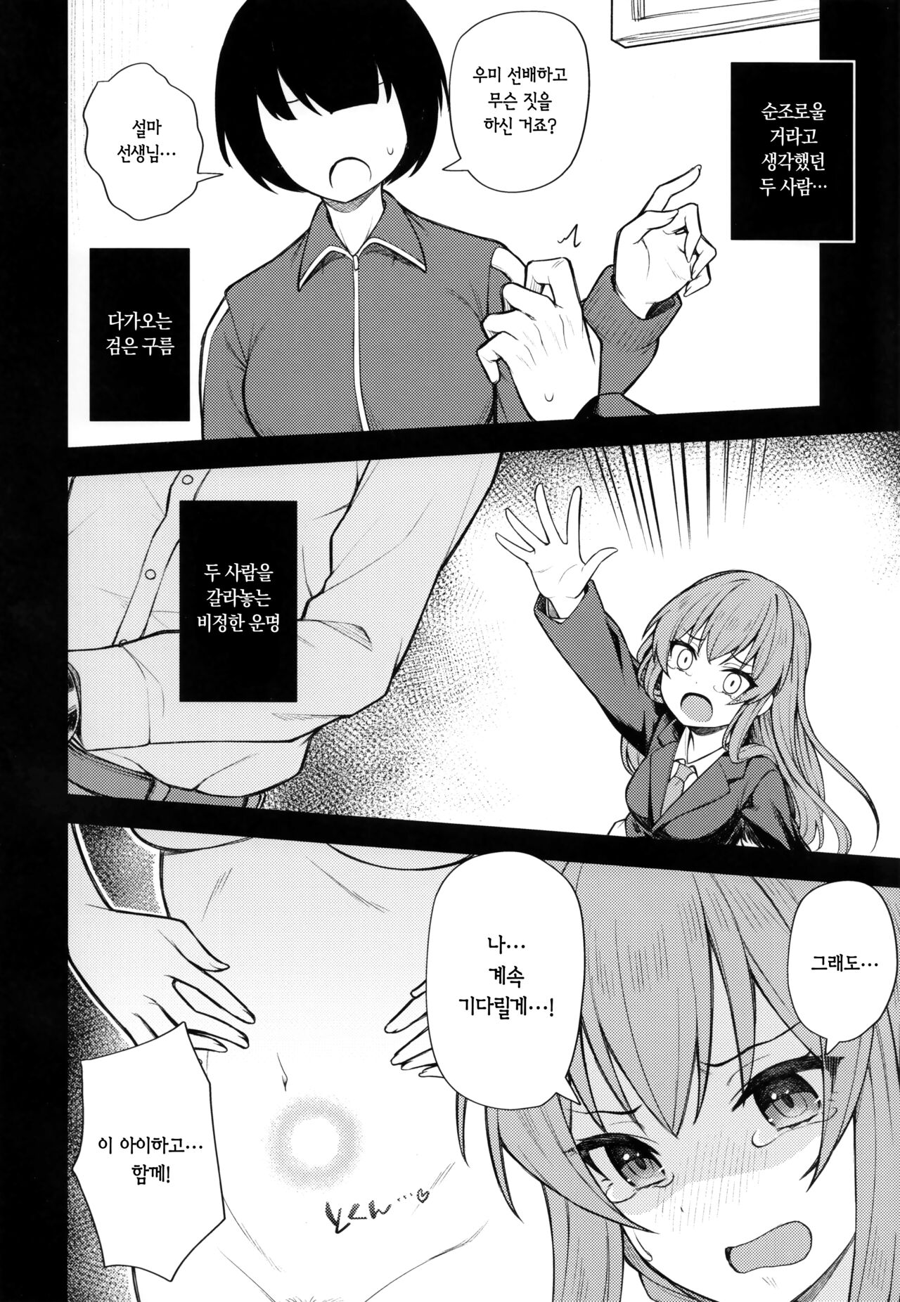 (C99) [Wasuraruru Tegami (Binsen)] Tatoeba Konna Million Theater vol. 7 -Kousaka Umi no Oshigoto- | 예를 들면 이런 밀리언 시어터 vol.7 -코사카 우미의 일- (THE IDOLM@STER MILLION LIVE!) [Korean] 画像番号 23