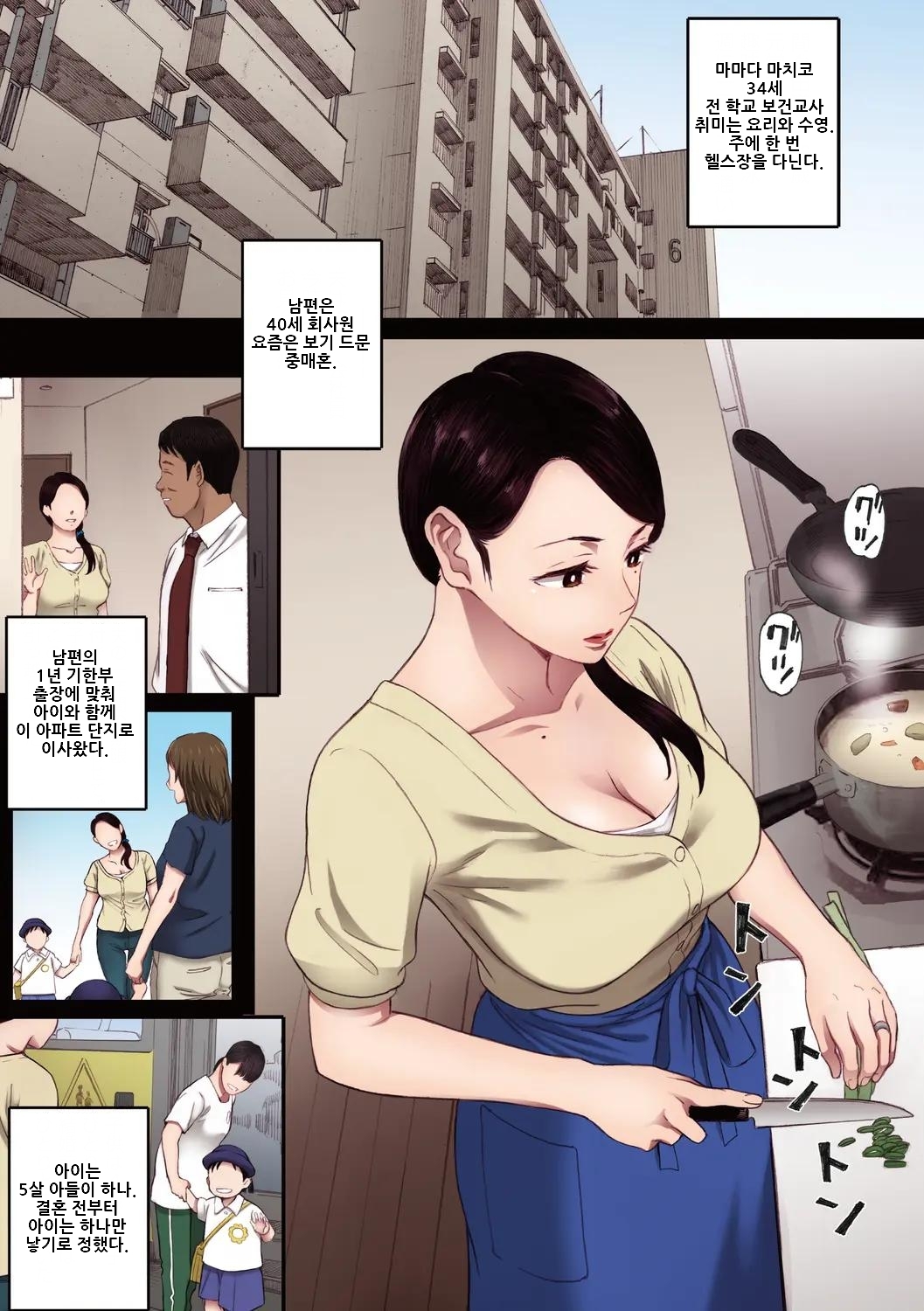 [Arai Kei] Futei no Karada - Unfaithful Body [Full Color Ban] Ch. 1-2.5 [Korean] [Digital] imagen número 4