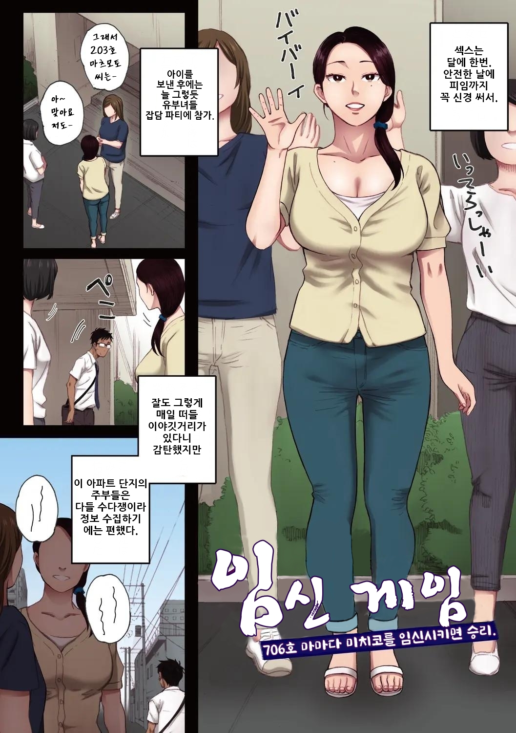 [Arai Kei] Futei no Karada - Unfaithful Body [Full Color Ban] Ch. 1-2.5 [Korean] [Digital] imagen número 5