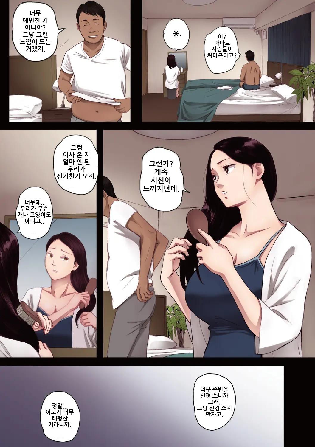 [Arai Kei] Futei no Karada - Unfaithful Body [Full Color Ban] Ch. 1-2.5 [Korean] [Digital] imagen número 8