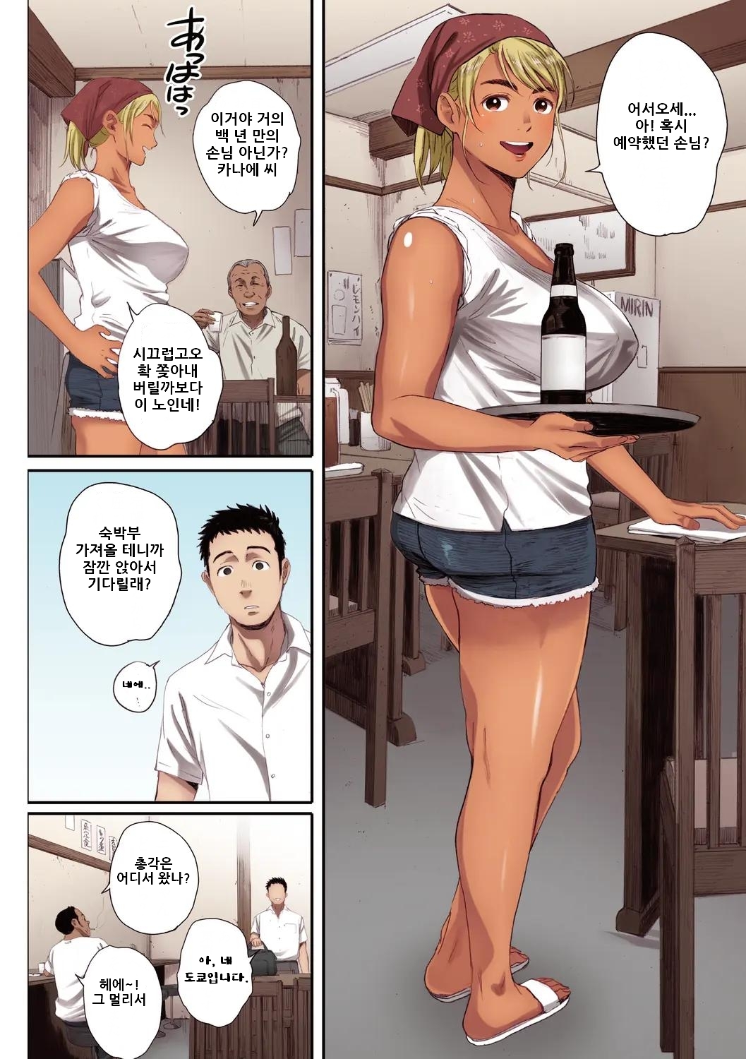 [Arai Kei] Futei no Karada - Unfaithful Body [Full Color Ban] Ch. 1-2.5 [Korean] [Digital] imagen número 73