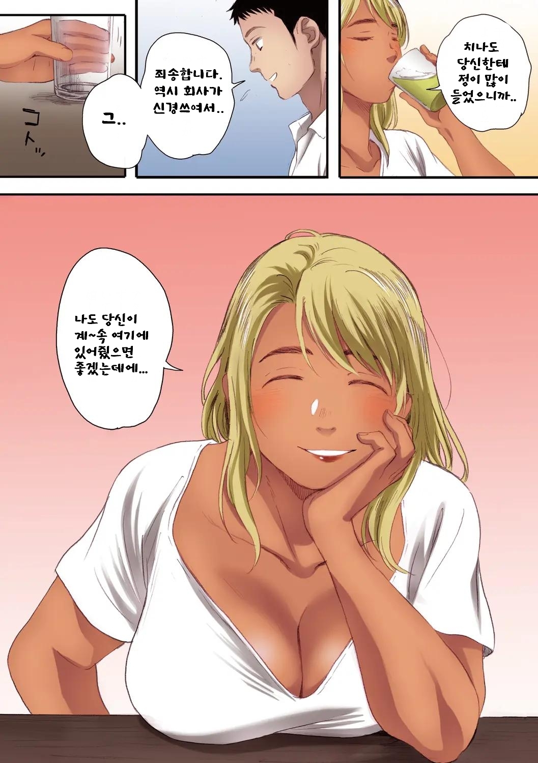 [Arai Kei] Futei no Karada - Unfaithful Body [Full Color Ban] Ch. 1-2.5 [Korean] [Digital] imagen número 126