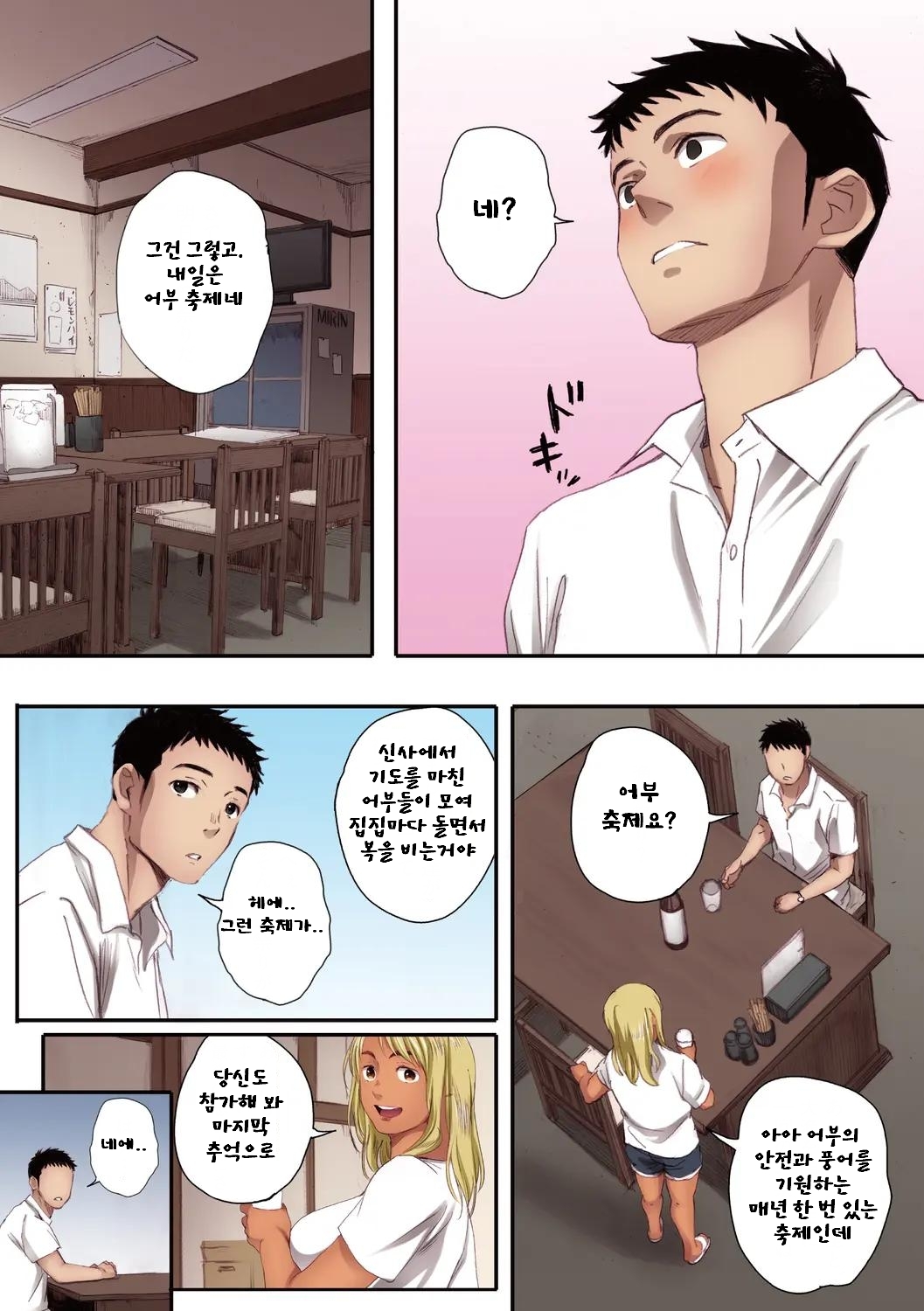 [Arai Kei] Futei no Karada - Unfaithful Body [Full Color Ban] Ch. 1-2.5 [Korean] [Digital] imagen número 127