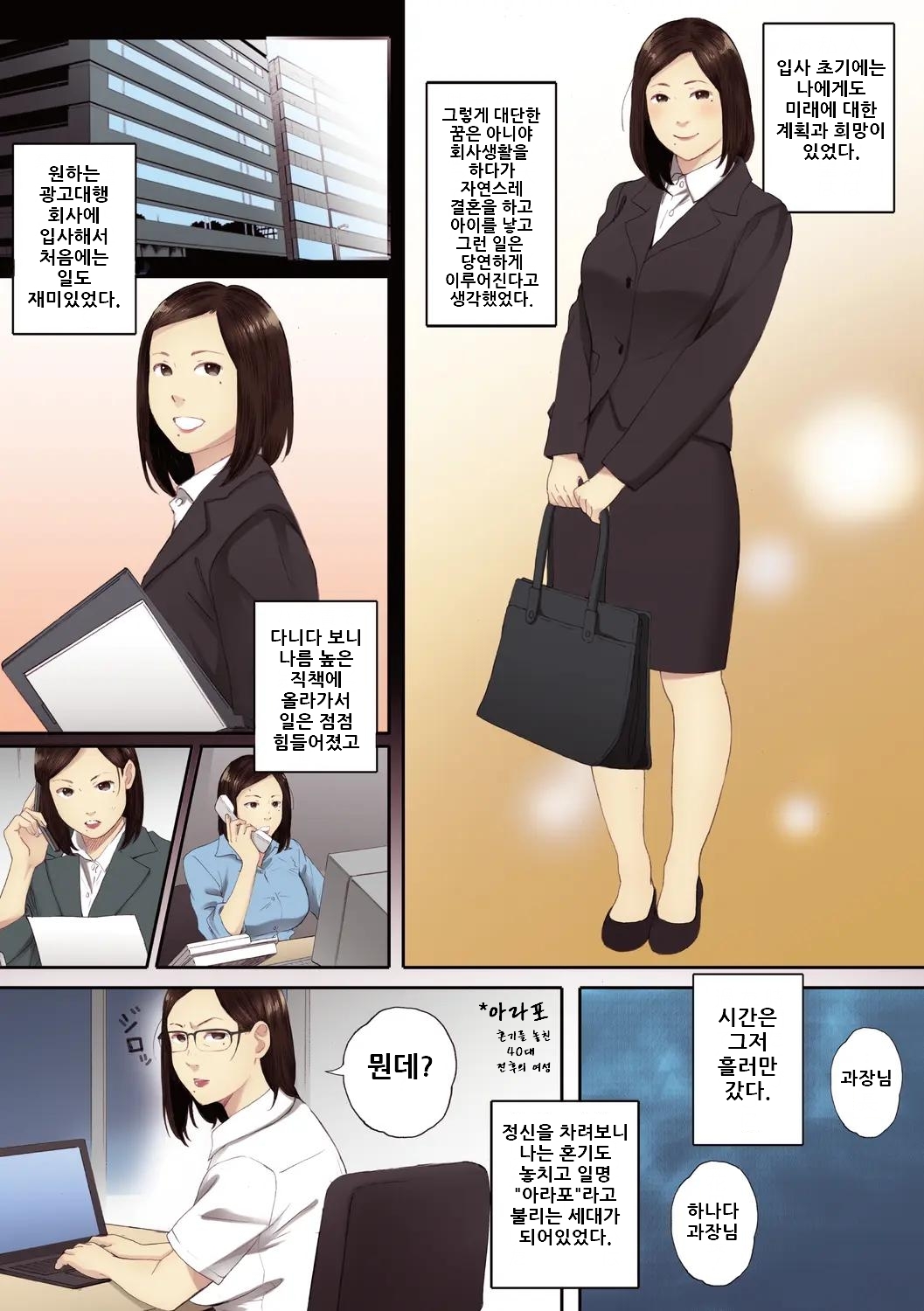[Arai Kei] Futei no Karada - Unfaithful Body [Full Color Ban] Ch. 1-2.5 [Korean] [Digital] imagen número 148