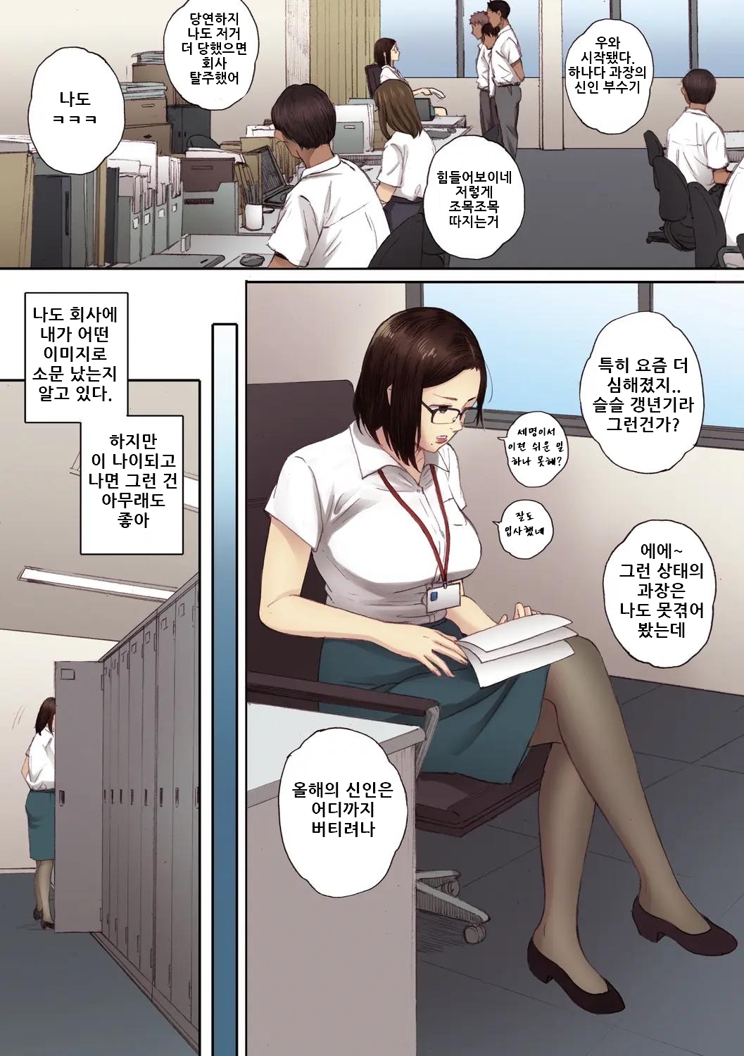 [Arai Kei] Futei no Karada - Unfaithful Body [Full Color Ban] Ch. 1-2.5 [Korean] [Digital] imagen número 150