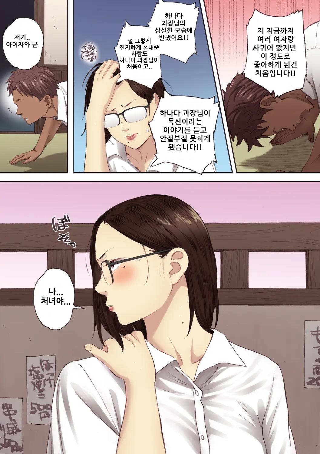 [Arai Kei] Futei no Karada - Unfaithful Body [Full Color Ban] Ch. 1-2.5 [Korean] [Digital] imagen número 153