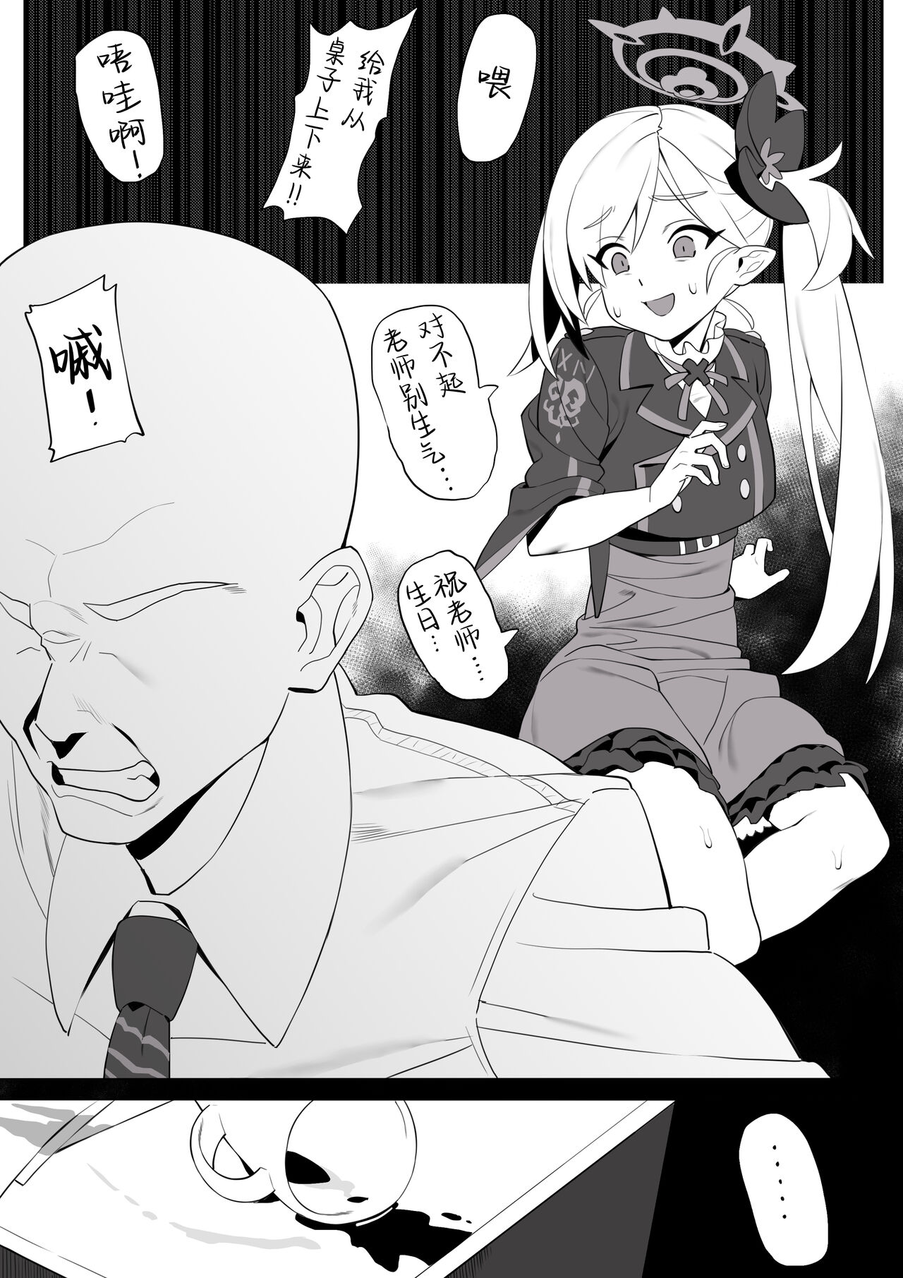 (takako) 先生の誕生日のこと (Chinese) [葱鱼个人汉化] 图片编号 6