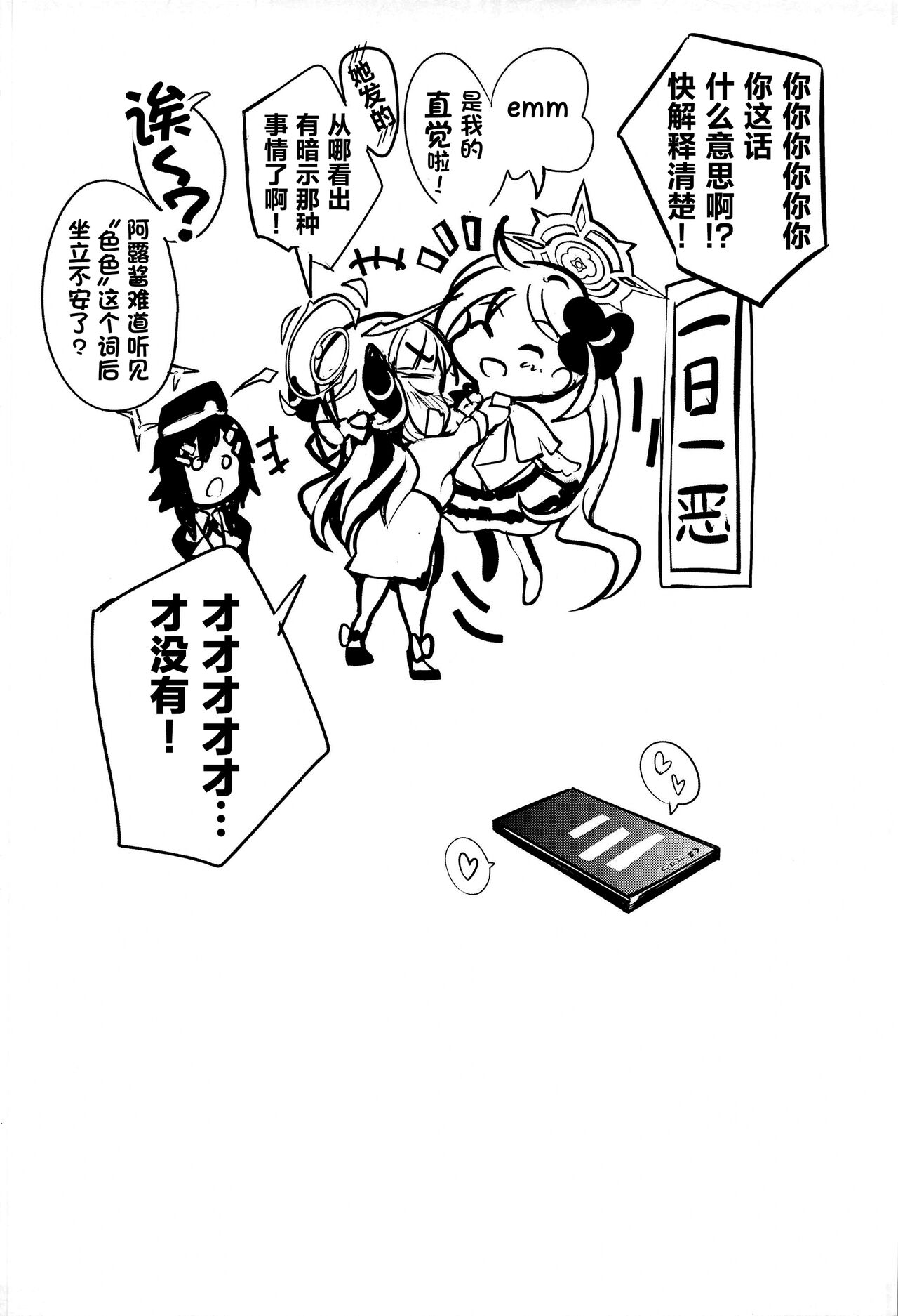 (C102) [Part K (Hitsujibane Shinobu)] Kayoko no Otomari After (Blue Archive) (Chinese) [葱鱼个人汉化] image number 22