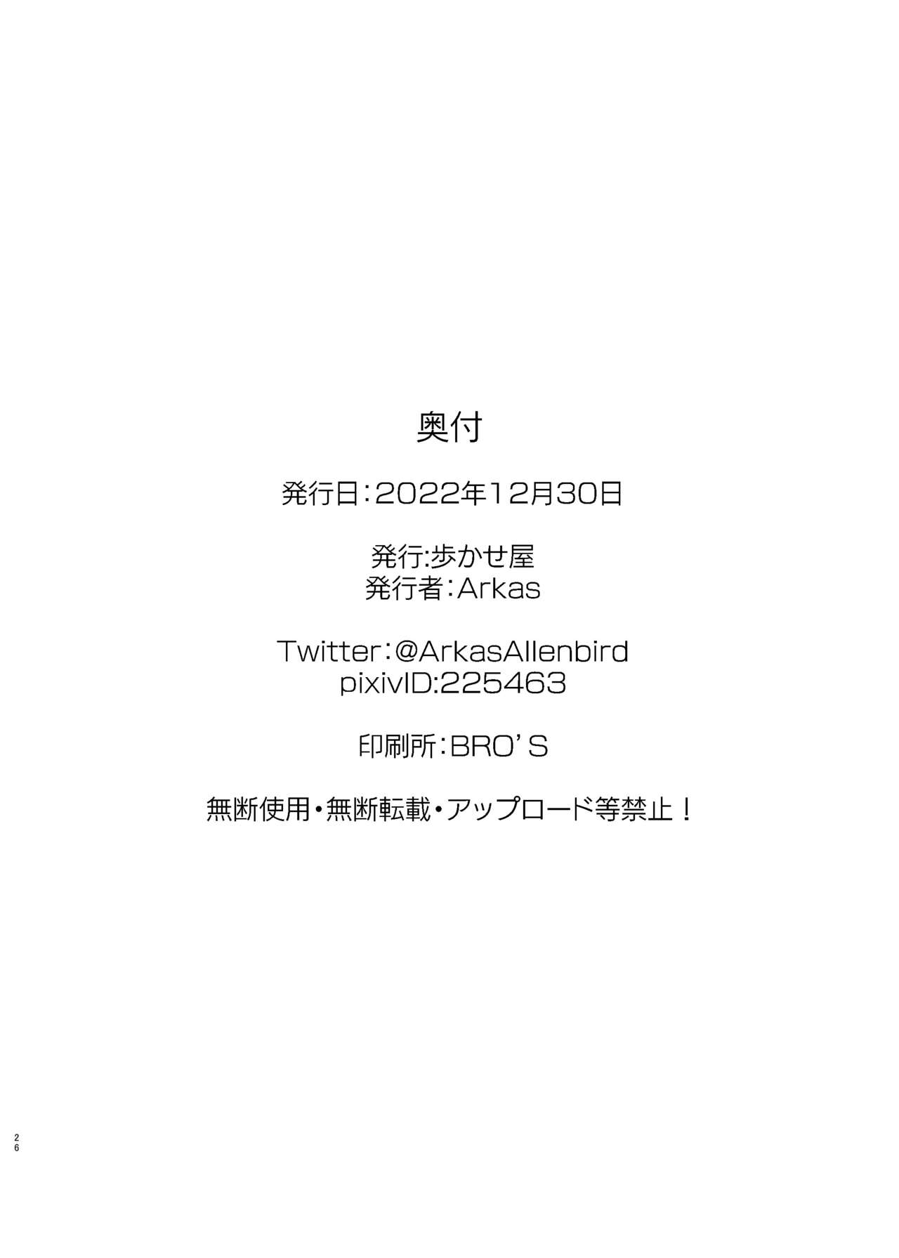 [Arukaseya (Arkas)] [Arukaseya (Arkas)] Kayoko-x - Sex with Kayoko (Blue Archive)   (Chinese) [葱鱼个人汉化] [Digital] 画像番号 26