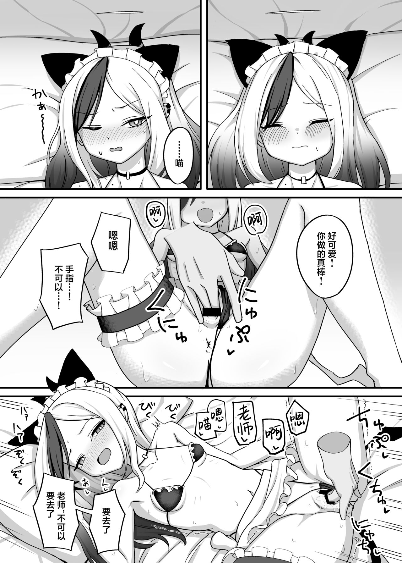 [Hitakamoya (Hitakamo)] Orei tte Iu no mo Nandakedo (Blue Archive) (Chinese) [葱鱼个人汉化] [Digital] image number 15