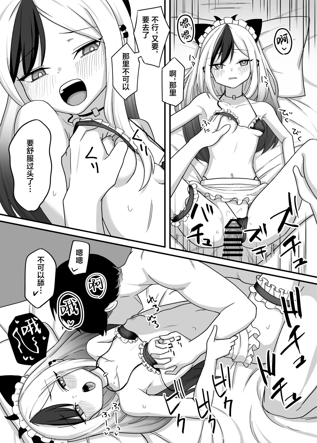 [Hitakamoya (Hitakamo)] Orei tte Iu no mo Nandakedo (Blue Archive) (Chinese) [葱鱼个人汉化] [Digital] image number 18