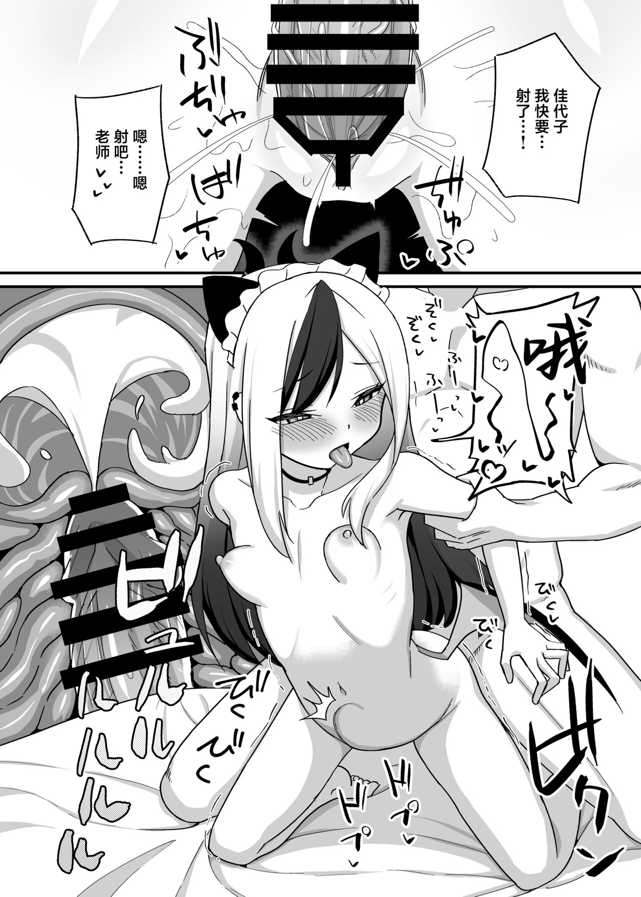 [Hitakamoya (Hitakamo)] Orei tte Iu no mo Nandakedo (Blue Archive) (Chinese) [葱鱼个人汉化] [Digital] image number 23