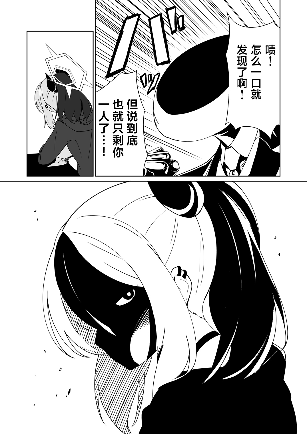 [Idomizuya (Kurosuke)] 雨夜に蕩ける心拍音 (Chinese) [葱鱼个人汉化] [Digital] 画像番号 5