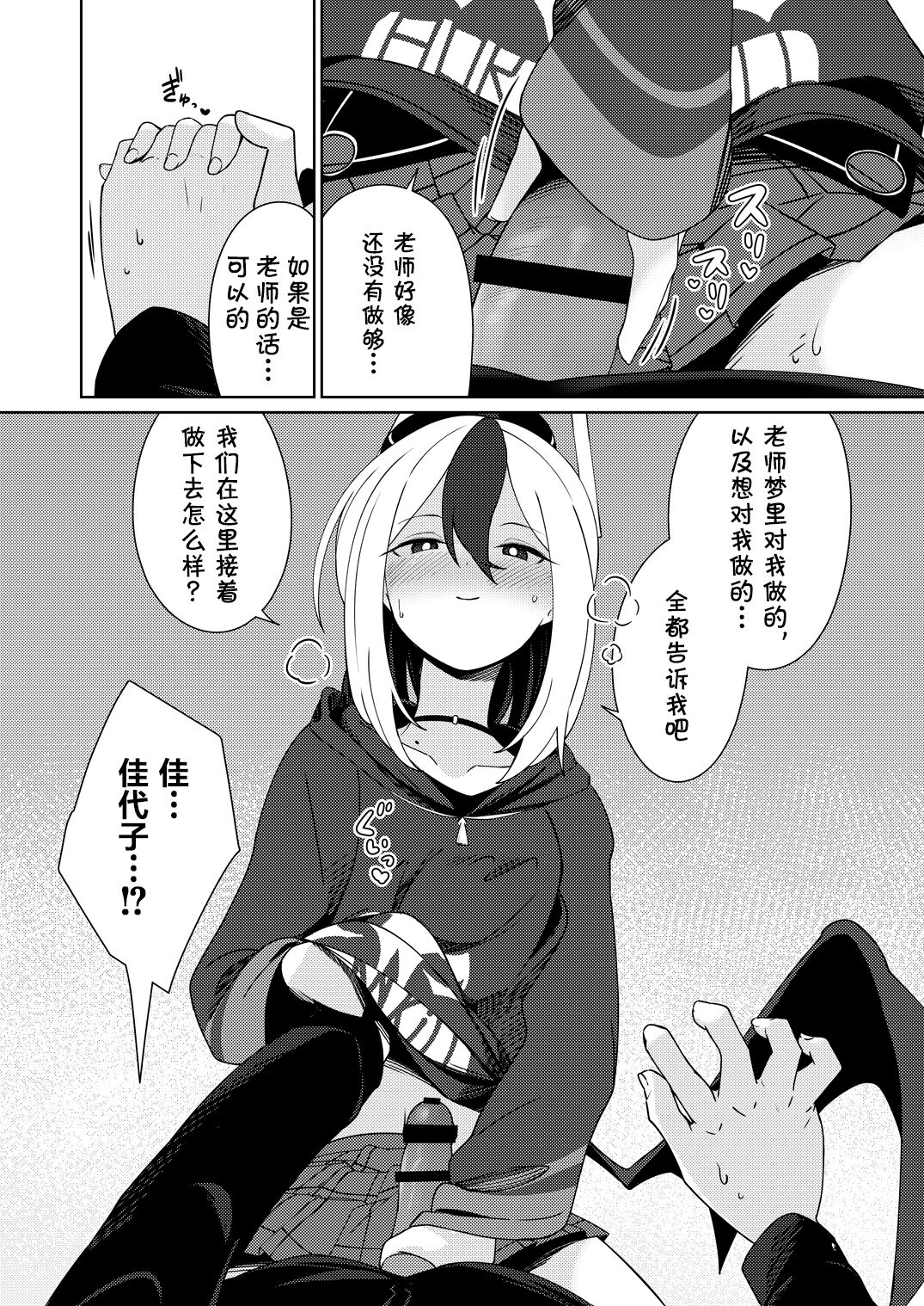 [Idomizuya (Kurosuke)] 雨夜に蕩ける心拍音 (Chinese) [葱鱼个人汉化] [Digital] 画像番号 14