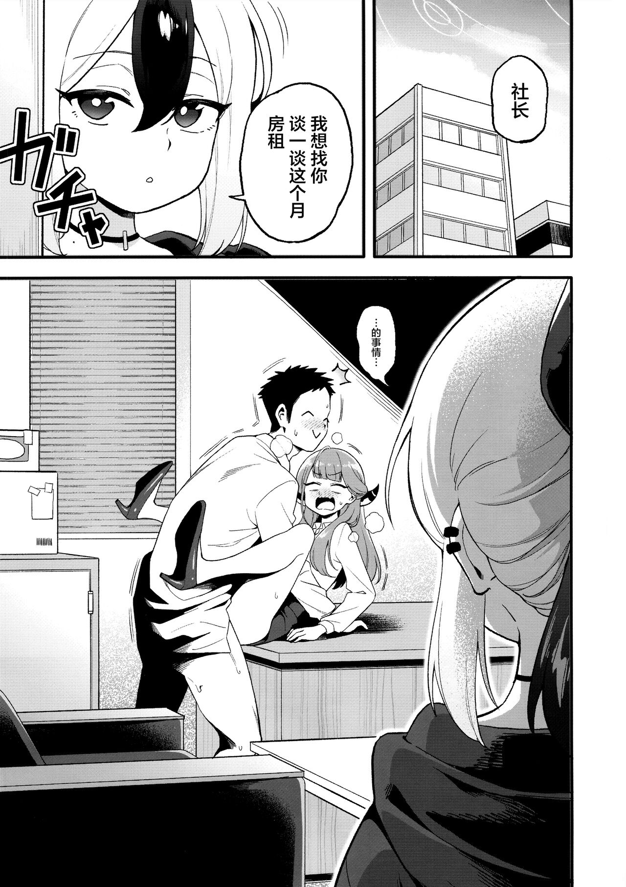 (Sensei no Archive 10) [Hashibiroko (Zuikou Kou)] Kayoko Karada o Uru (Blue Archive) (Chinese) [葱鱼个人汉化] 이미지 번호 2