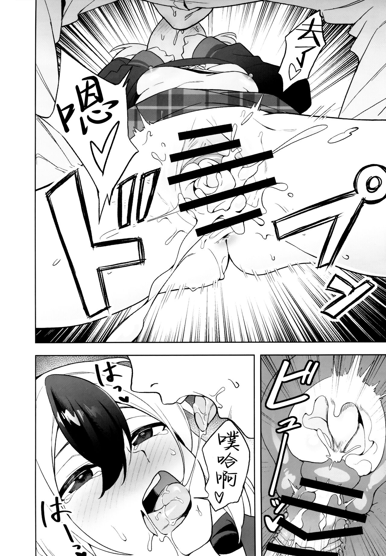 (Sensei no Archive 10) [Hashibiroko (Zuikou Kou)] Kayoko Karada o Uru (Blue Archive) (Chinese) [葱鱼个人汉化] 이미지 번호 13