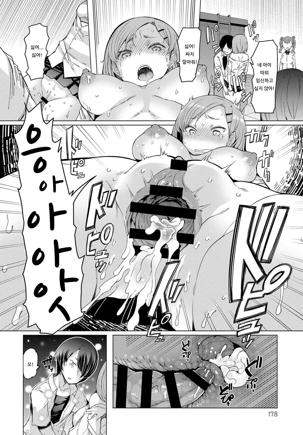 [EBA] NORYOKU-GAKUEN GEKOKUJO Ch. 2 | 능력학원 하극상 제2화 (COMIC Anthurium 2019-12) [Korean] [아이카츠! 갤러리] [Digital] 图片编号 14