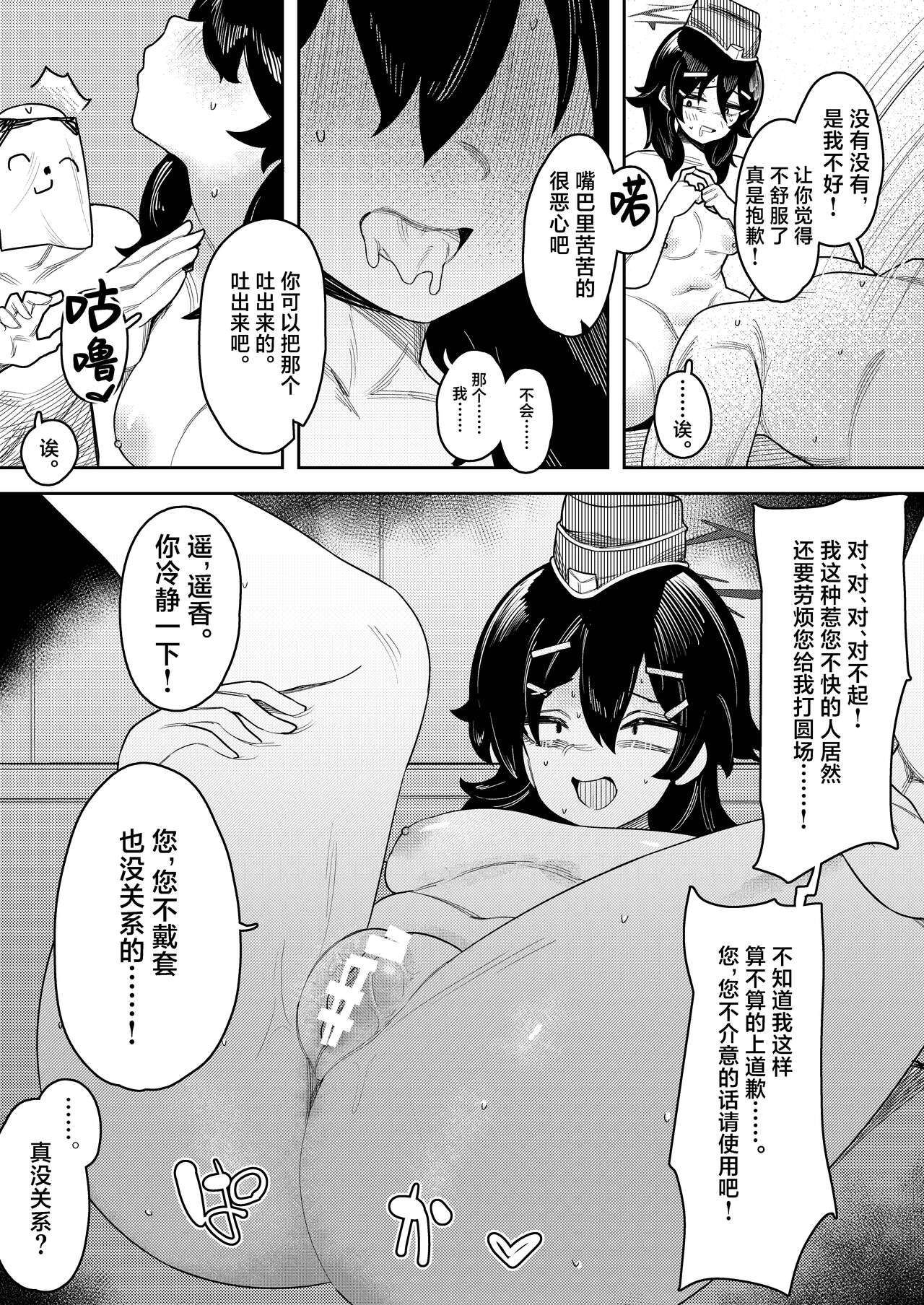 [Ushikani Gassen (Kanikoucha, Saio ga Ushi)] Byuru Archive ~Benri-ya 68 Hen~ (Chinese) [葱鱼个人汉化] [Digital] 图片编号 6
