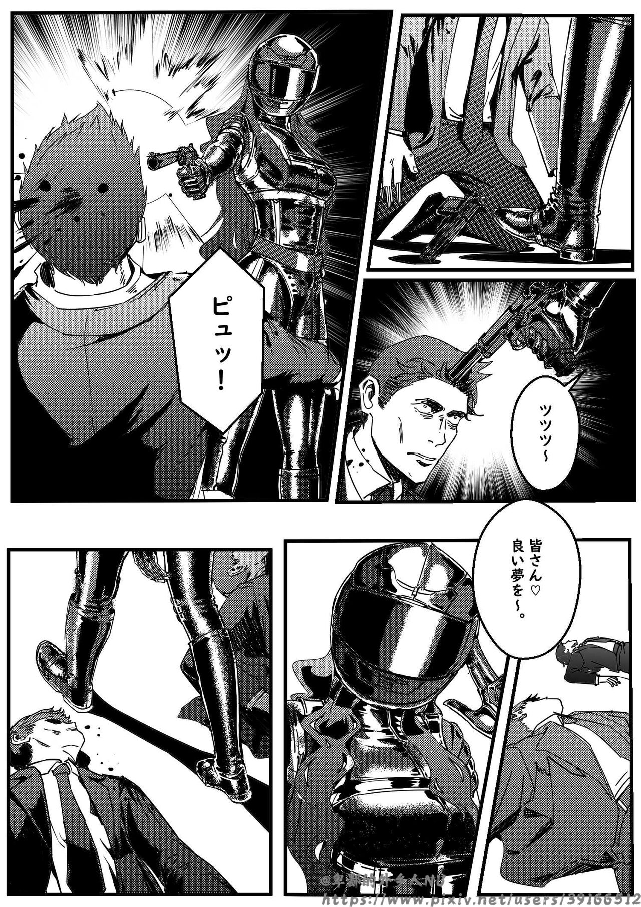 [卑鄙的外乡人nu] hitwoman女杀手EP1.1-1.2 画像番号 15