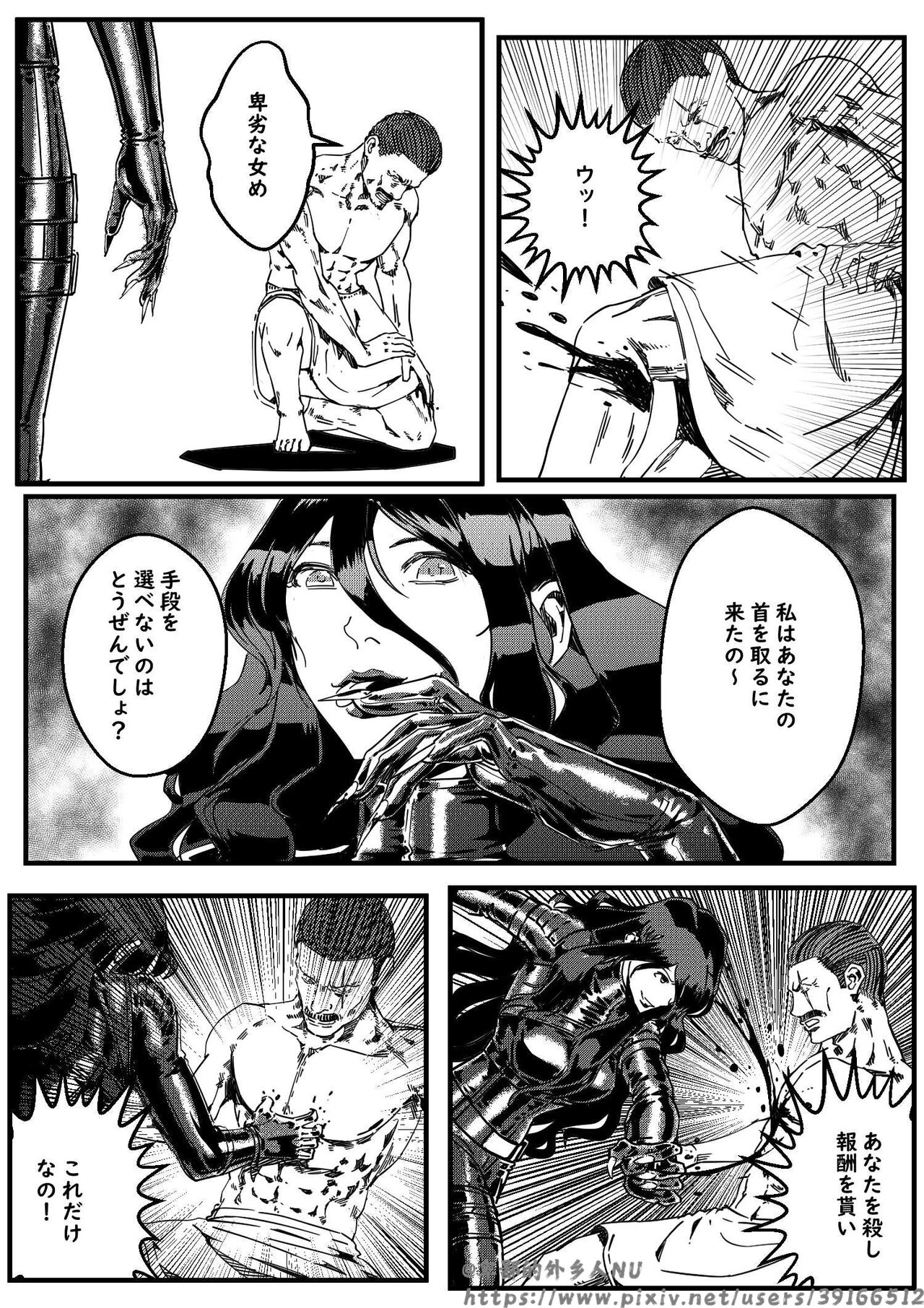 [卑鄙的外乡人nu] hitwoman女杀手EP1.1-1.2 画像番号 21