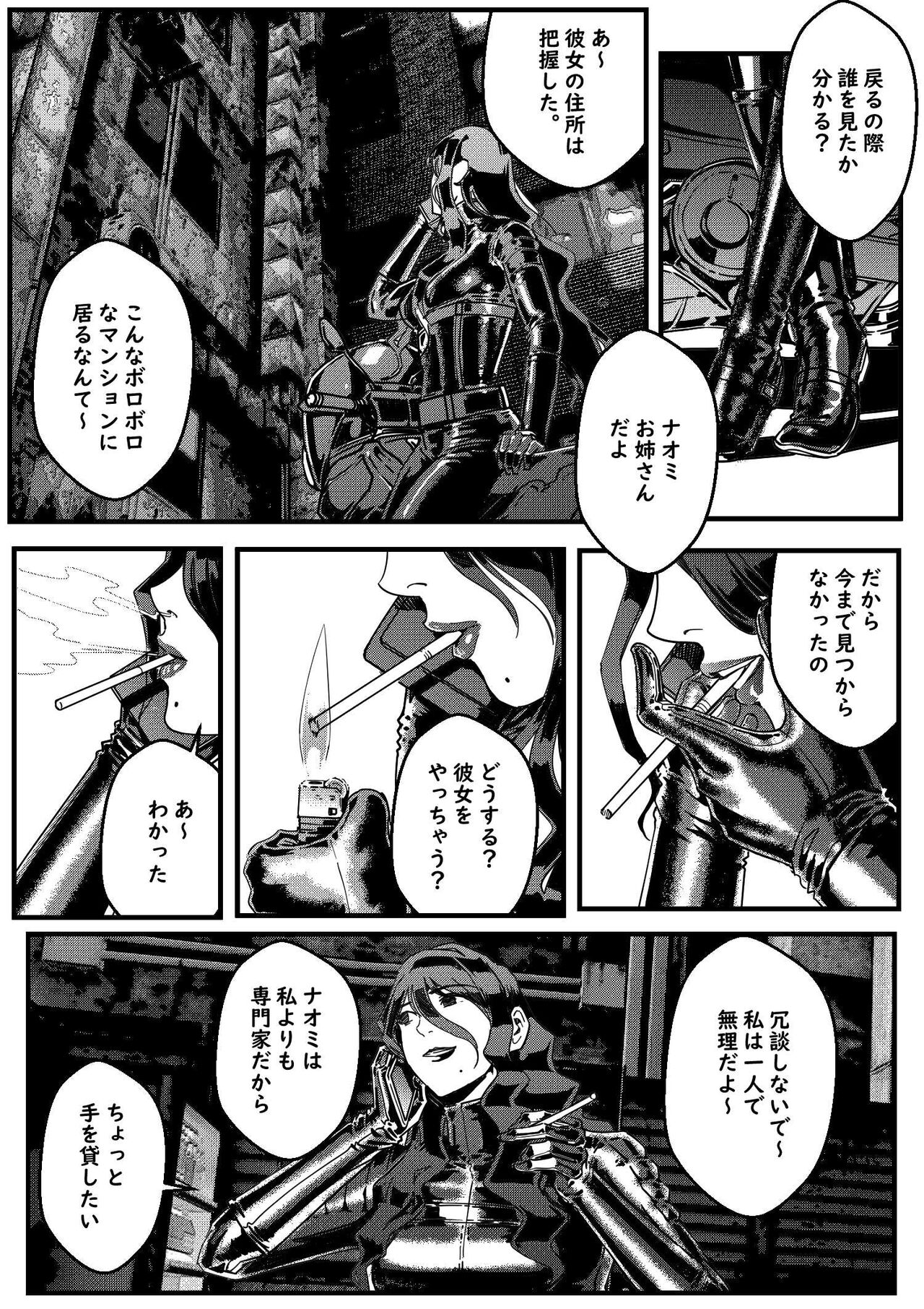 [卑鄙的外乡人nu] hitwoman女杀手EP1.1-1.2 画像番号 53