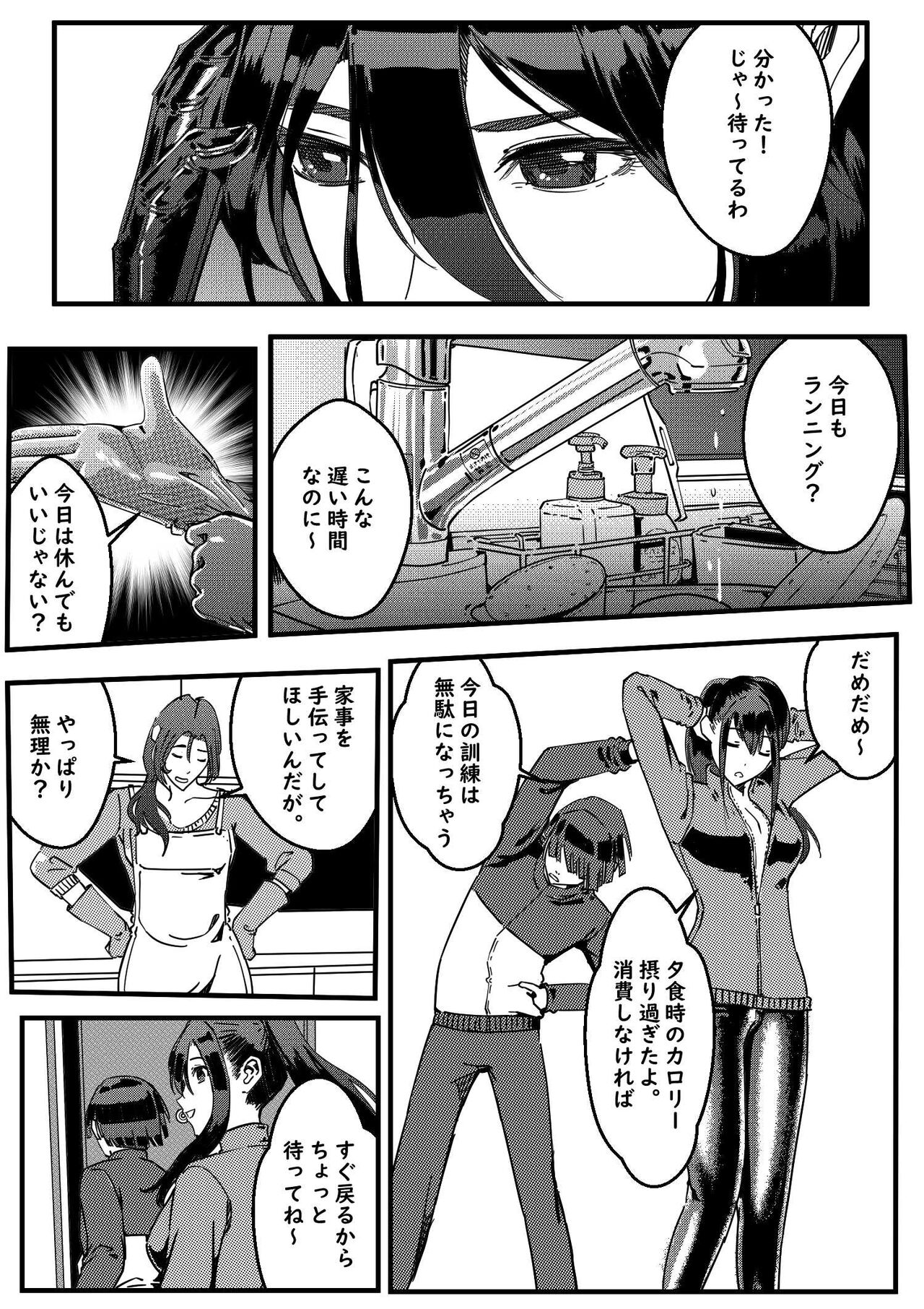 [卑鄙的外乡人nu] hitwoman女杀手EP1.1-1.2 画像番号 54