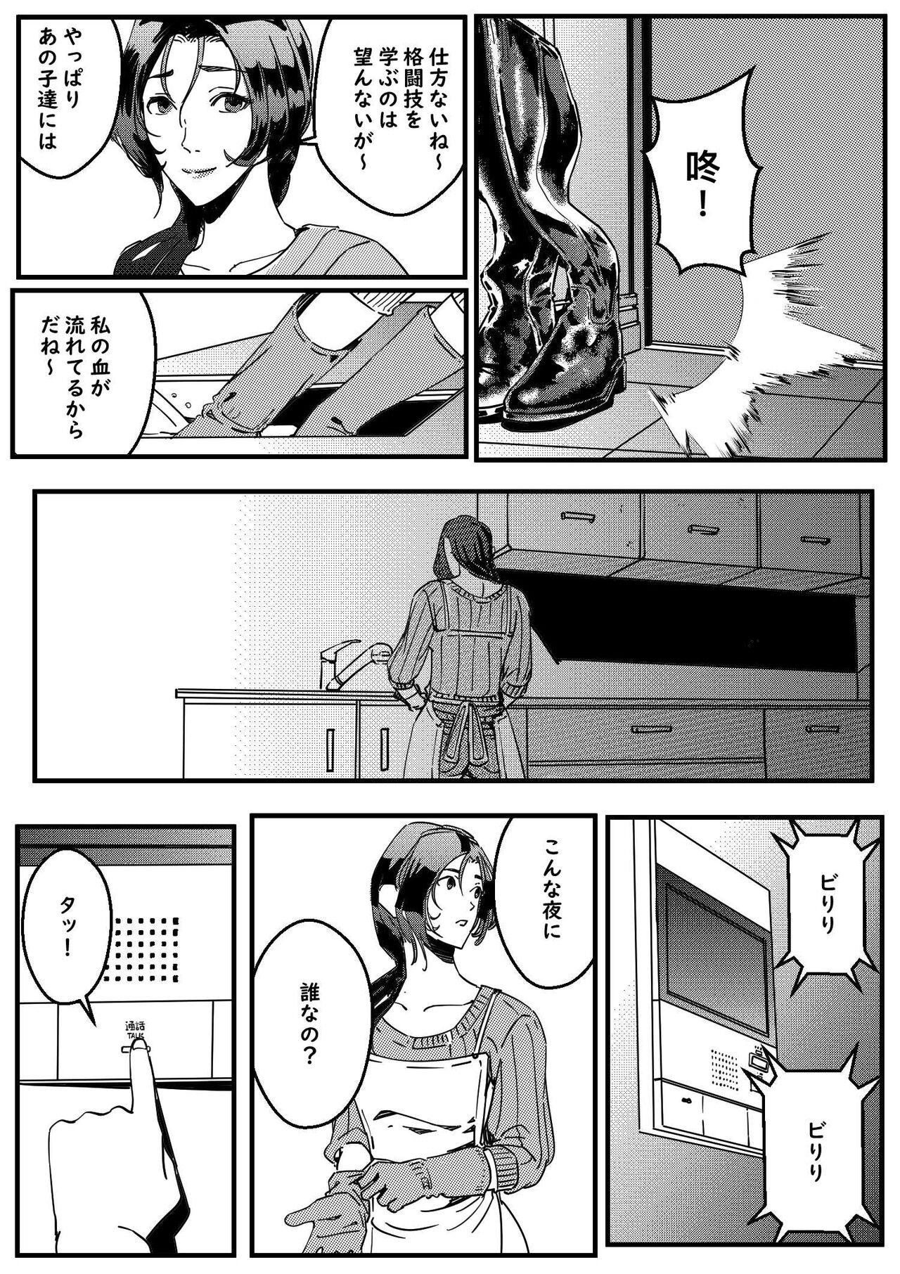 [卑鄙的外乡人nu] hitwoman女杀手EP1.1-1.2 画像番号 55