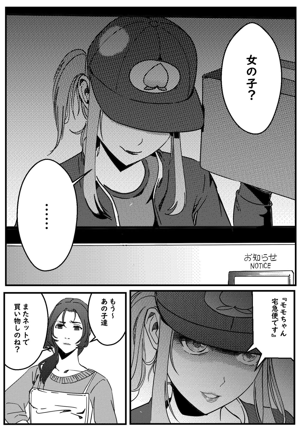 [卑鄙的外乡人nu] hitwoman女杀手EP1.1-1.2 画像番号 56