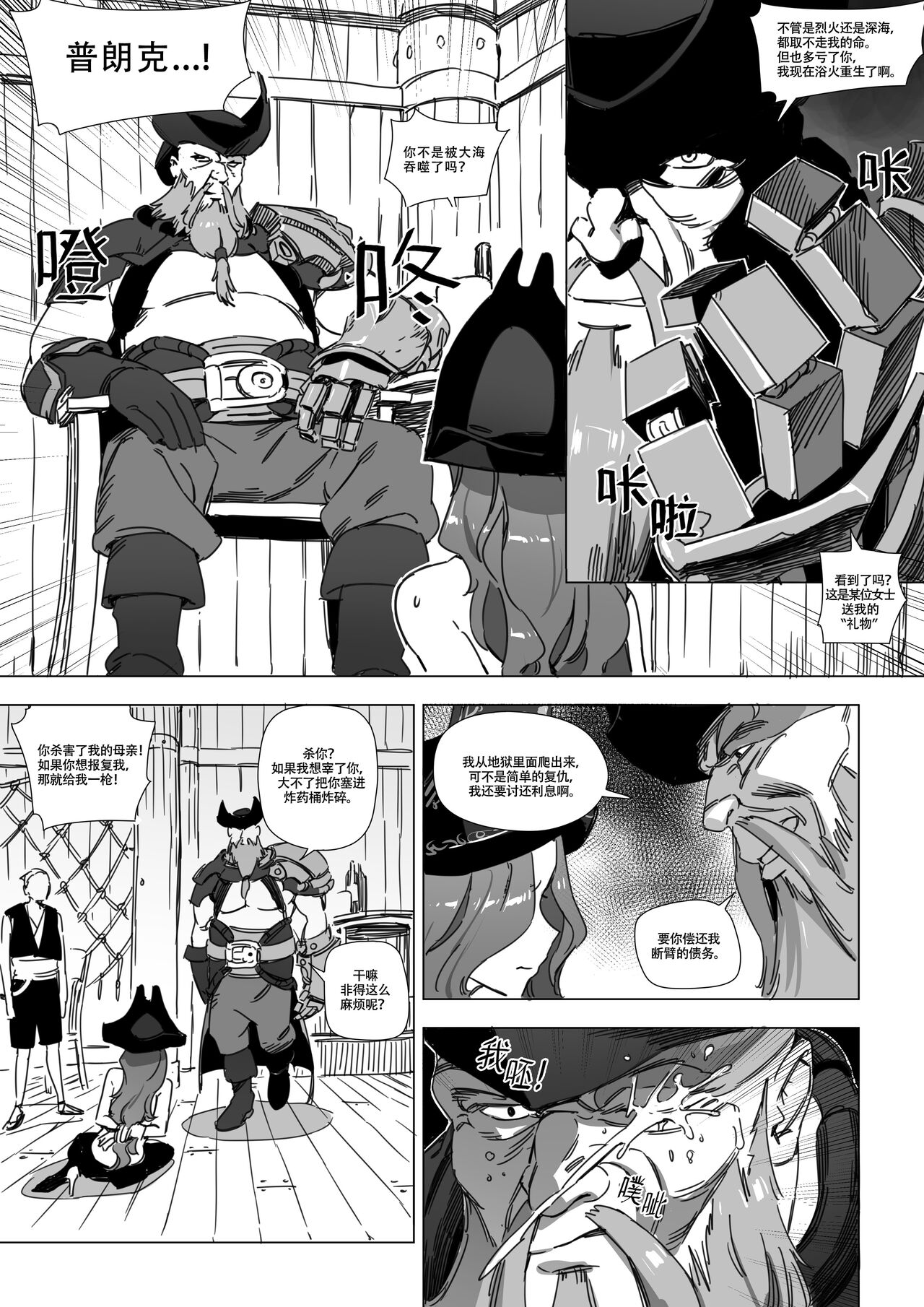 LUXsumildo·被饲养的母猪便器好运姐（LC整合汉化组汉化） 画像番号 3