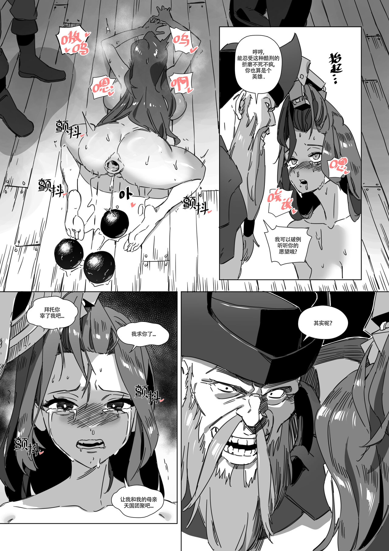 LUXsumildo·被饲养的母猪便器好运姐（LC整合汉化组汉化） 画像番号 22