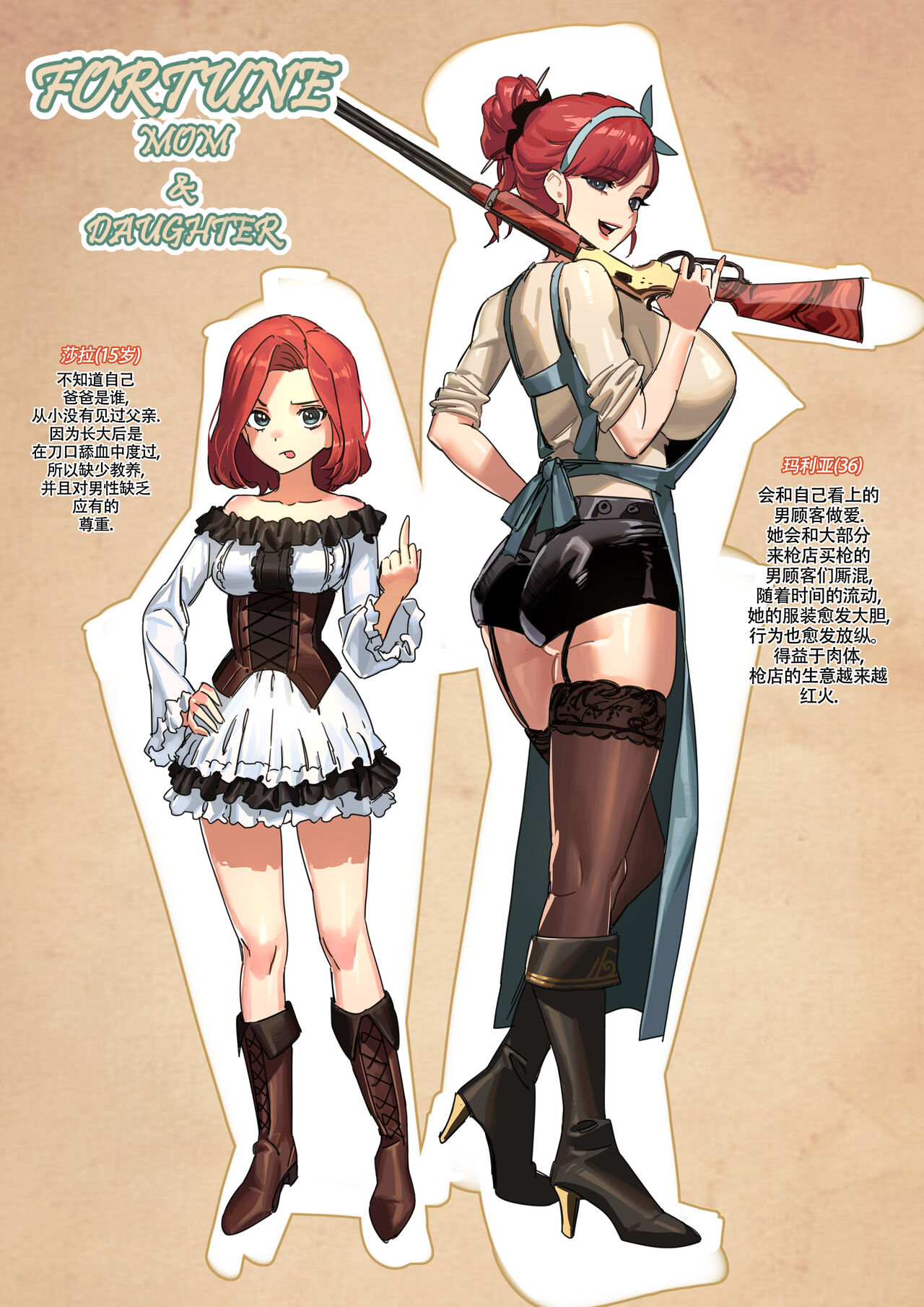 LUXsumildo·被饲养的母猪便器好运姐（LC整合汉化组汉化） 画像番号 27