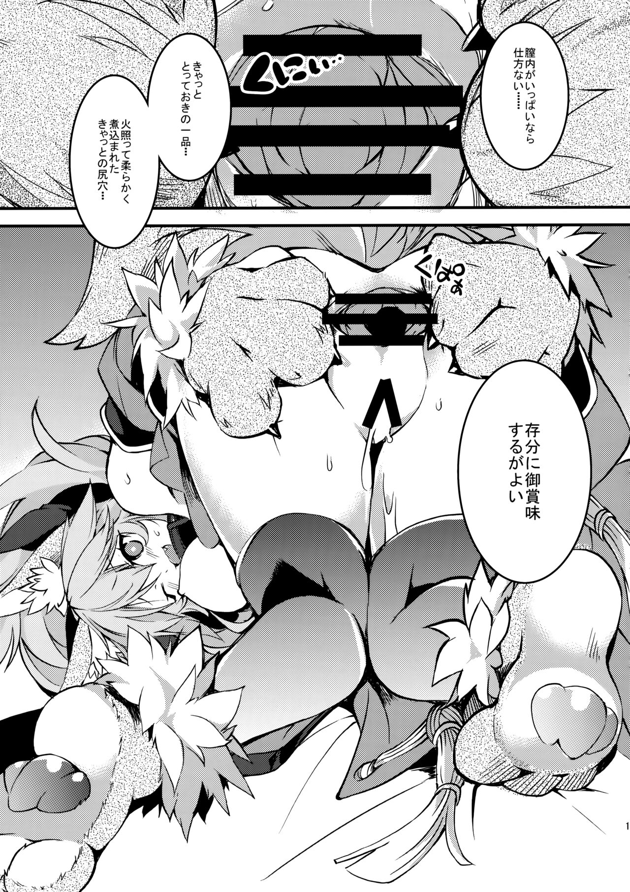 (C102) [Tomato Kanzume (Tomatomato)] Cat-chan Pakopako Tanetsuke Seikatsu (Fate/Grand Order) numero di immagine  14