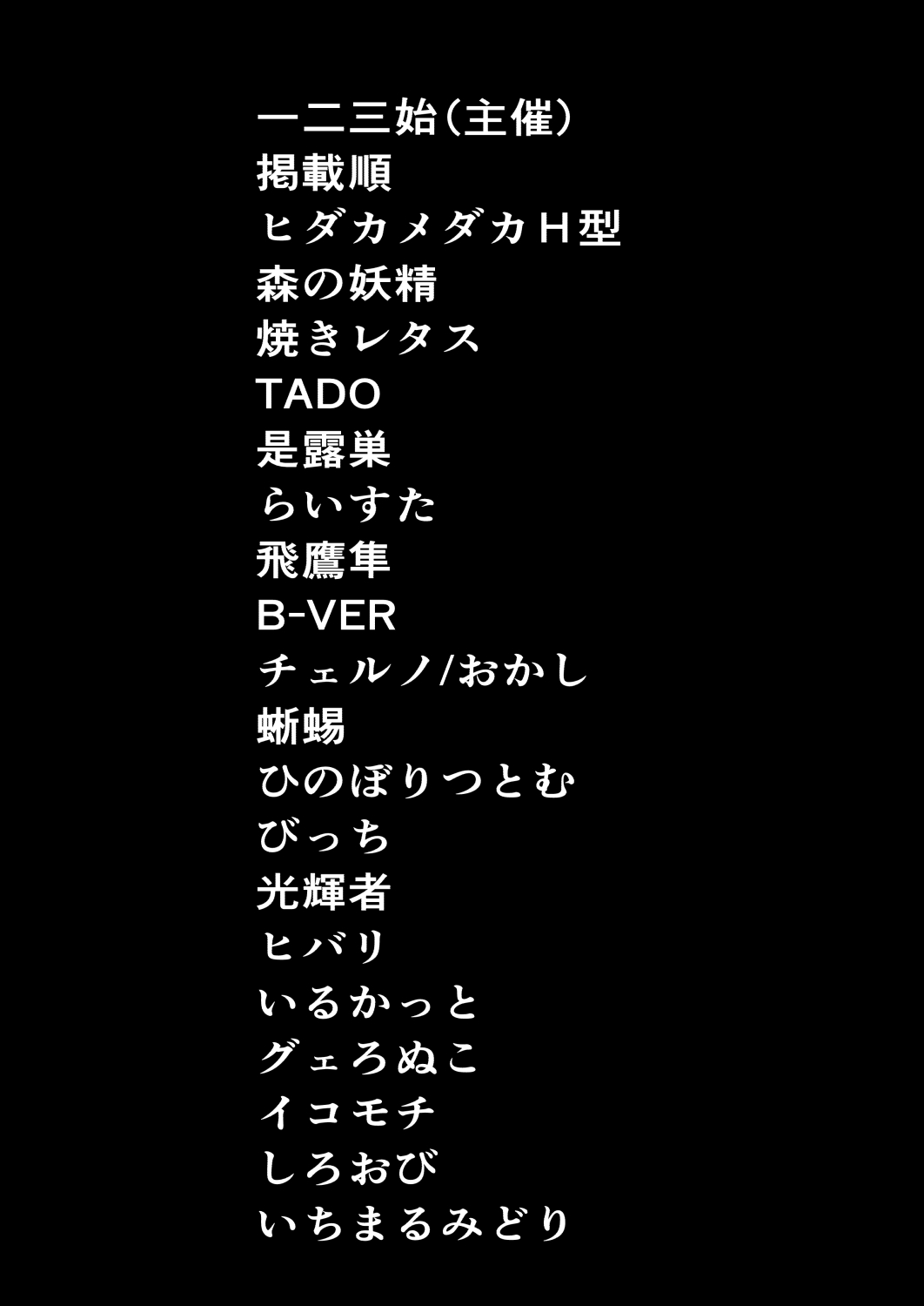 [Hihumiya (Various)] GUP Kyouei Mizug Goudou FC (Girls und Panzer) [Digital] 图片编号 2