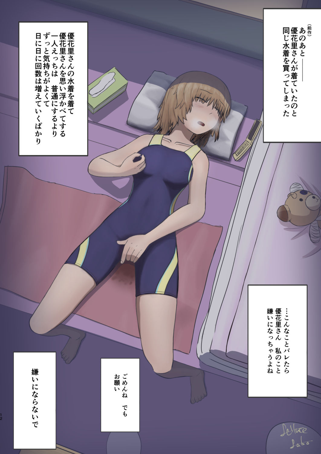 [Hihumiya (Various)] GUP Kyouei Mizug Goudou FC (Girls und Panzer) [Digital] 图片编号 11