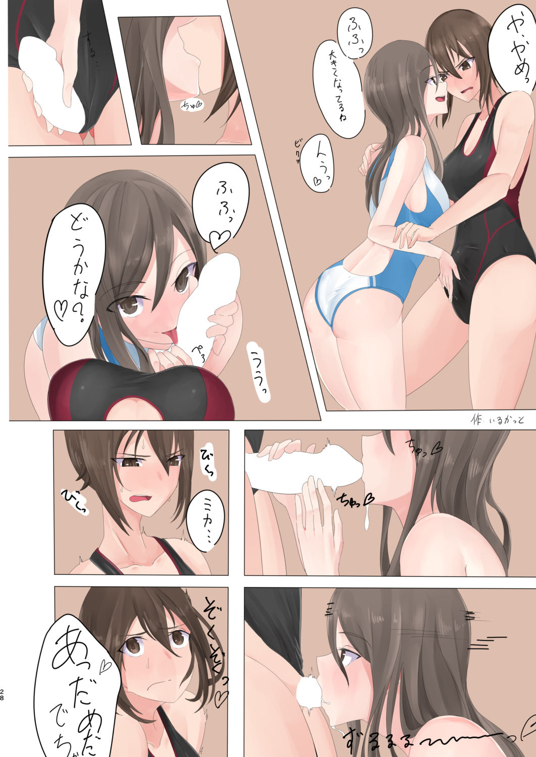 [Hihumiya (Various)] GUP Kyouei Mizug Goudou FC (Girls und Panzer) [Digital] 图片编号 27