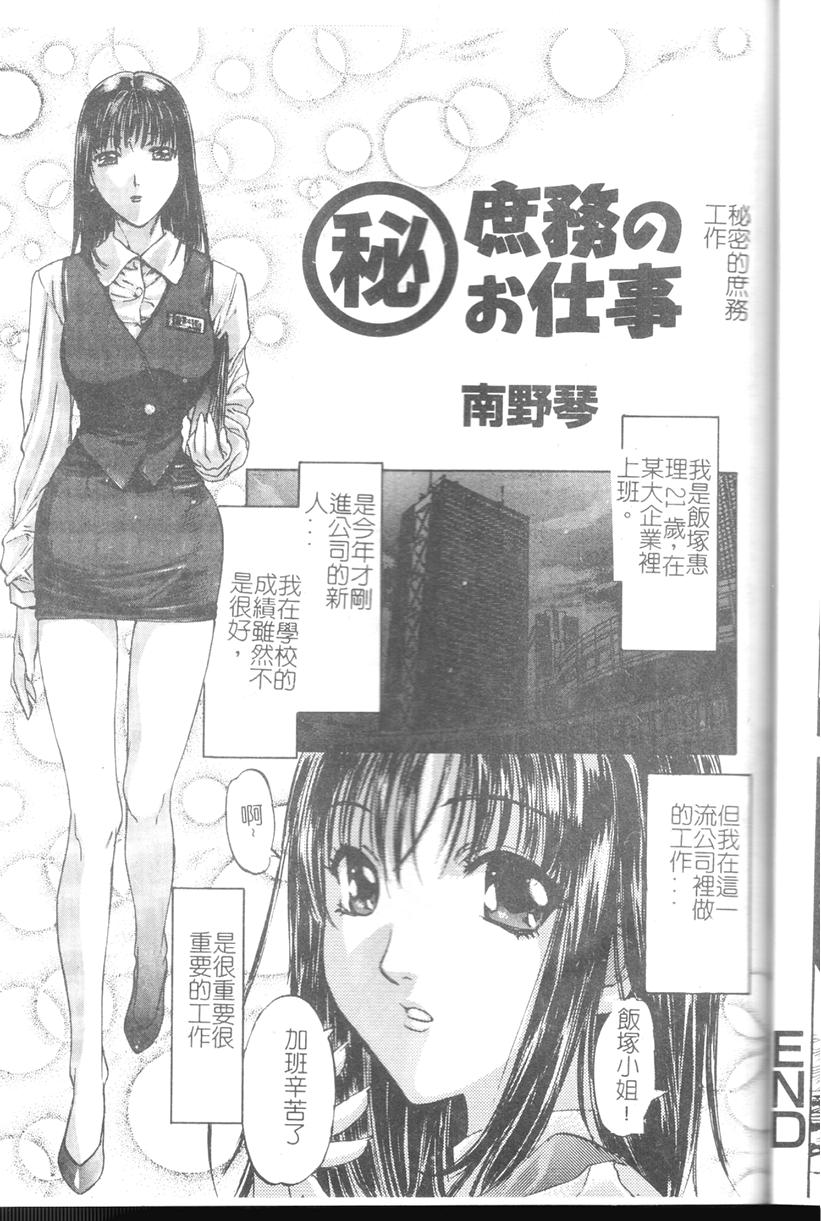 [Anthology] Comic Kanin Yuugi Vol. 11 ~Seifuku Collection~ [Chinese] [Incomplete] Bildnummer 17