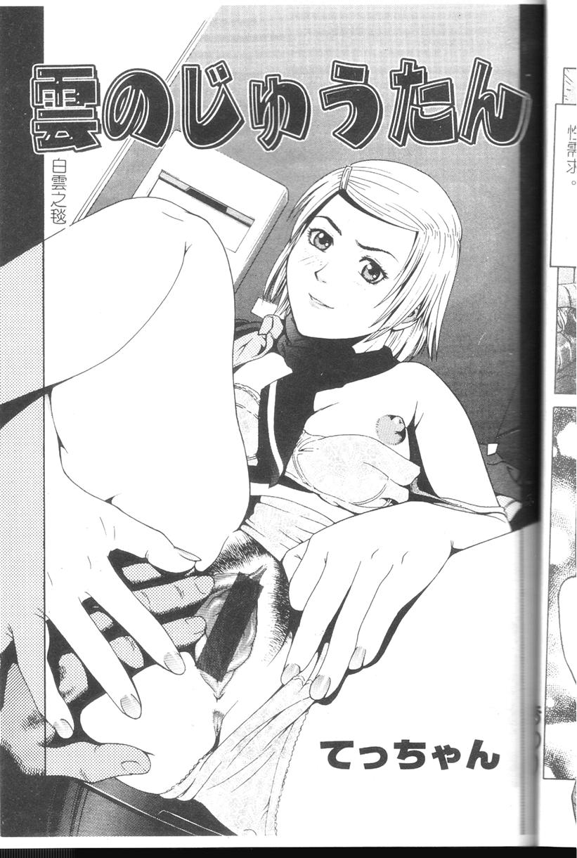 [Anthology] Comic Kanin Yuugi Vol. 11 ~Seifuku Collection~ [Chinese] [Incomplete] Bildnummer 26