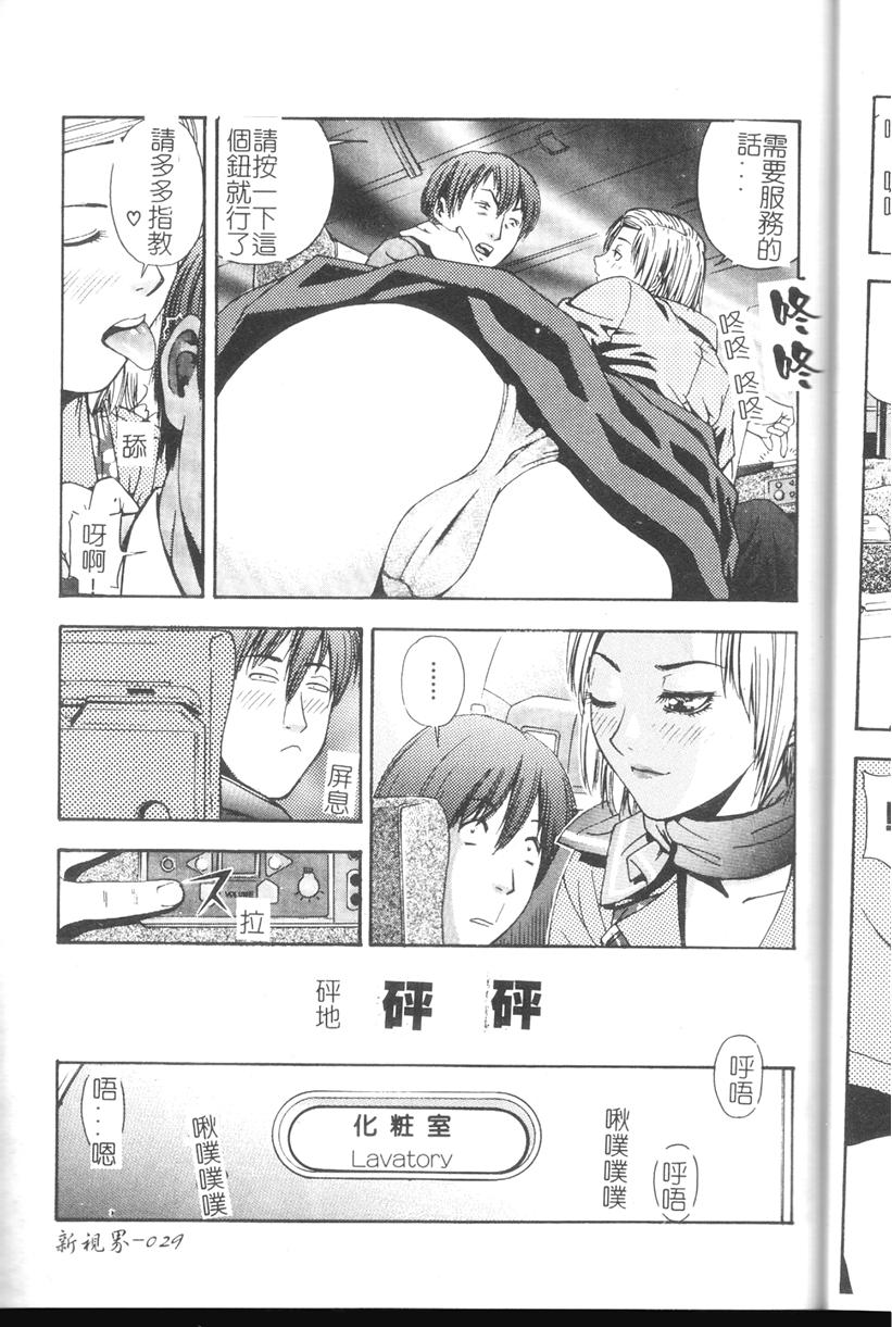 [Anthology] Comic Kanin Yuugi Vol. 11 ~Seifuku Collection~ [Chinese] [Incomplete] Bildnummer 30