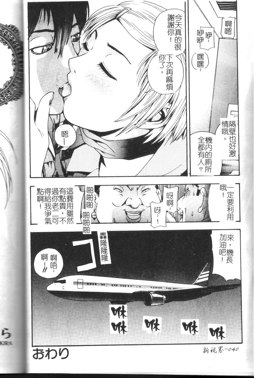 [Anthology] Comic Kanin Yuugi Vol. 11 ~Seifuku Collection~ [Chinese] [Incomplete] Bildnummer 41