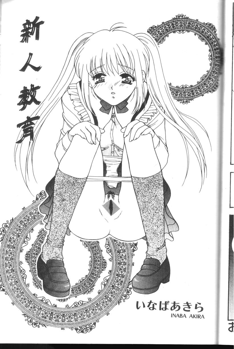 [Anthology] Comic Kanin Yuugi Vol. 11 ~Seifuku Collection~ [Chinese] [Incomplete] Bildnummer 42