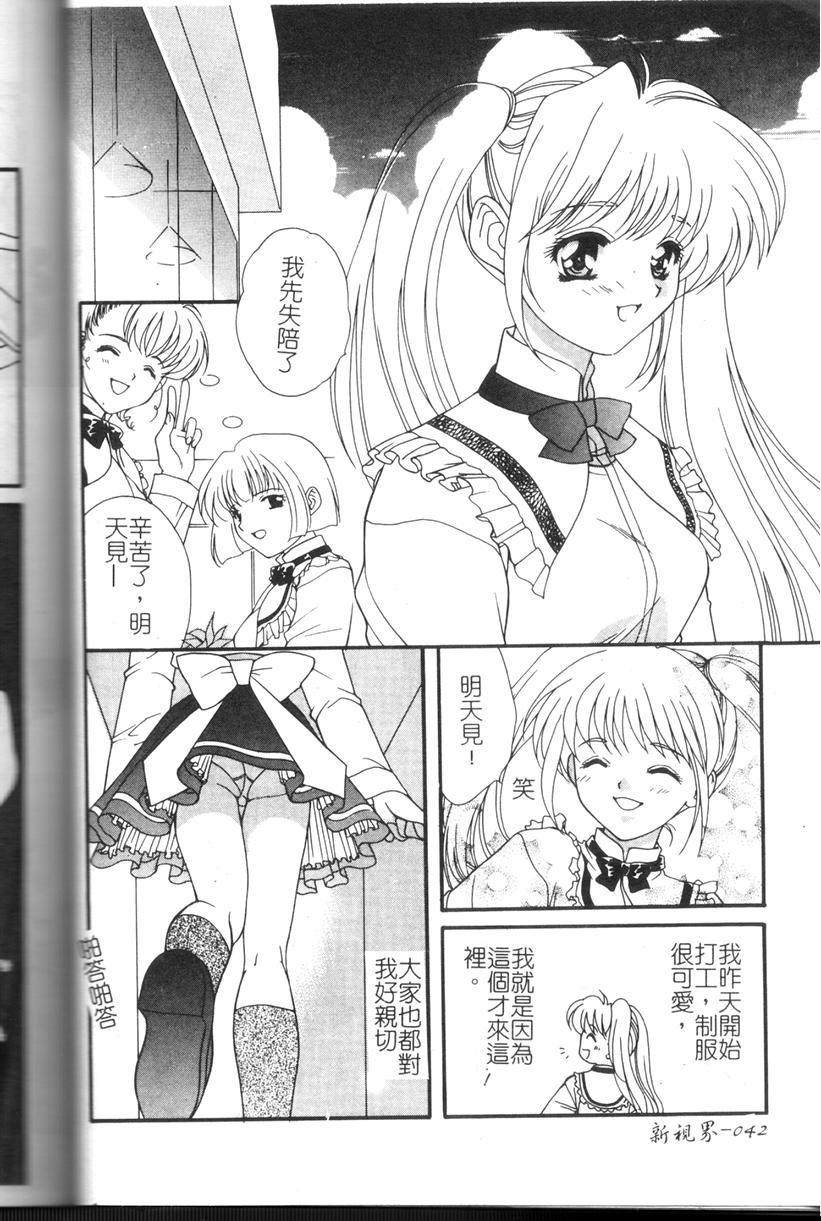 [Anthology] Comic Kanin Yuugi Vol. 11 ~Seifuku Collection~ [Chinese] [Incomplete] Bildnummer 43