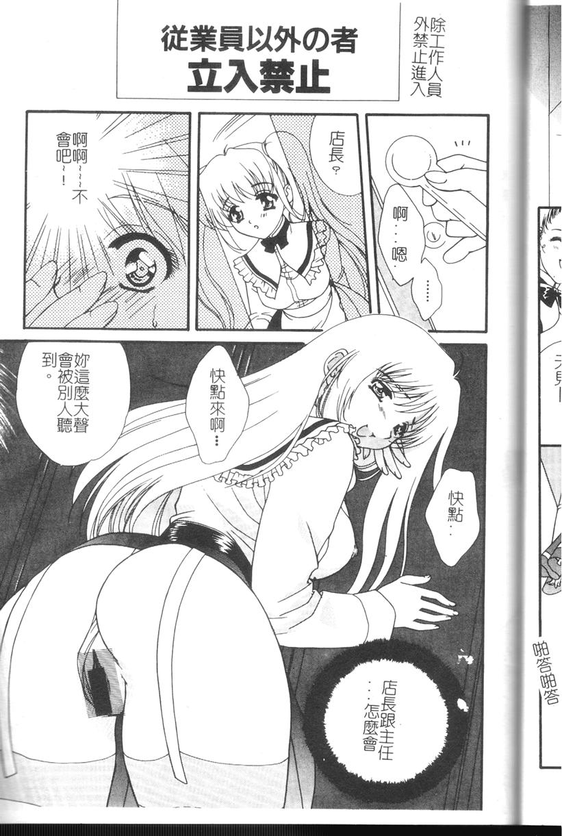 [Anthology] Comic Kanin Yuugi Vol. 11 ~Seifuku Collection~ [Chinese] [Incomplete] Bildnummer 44