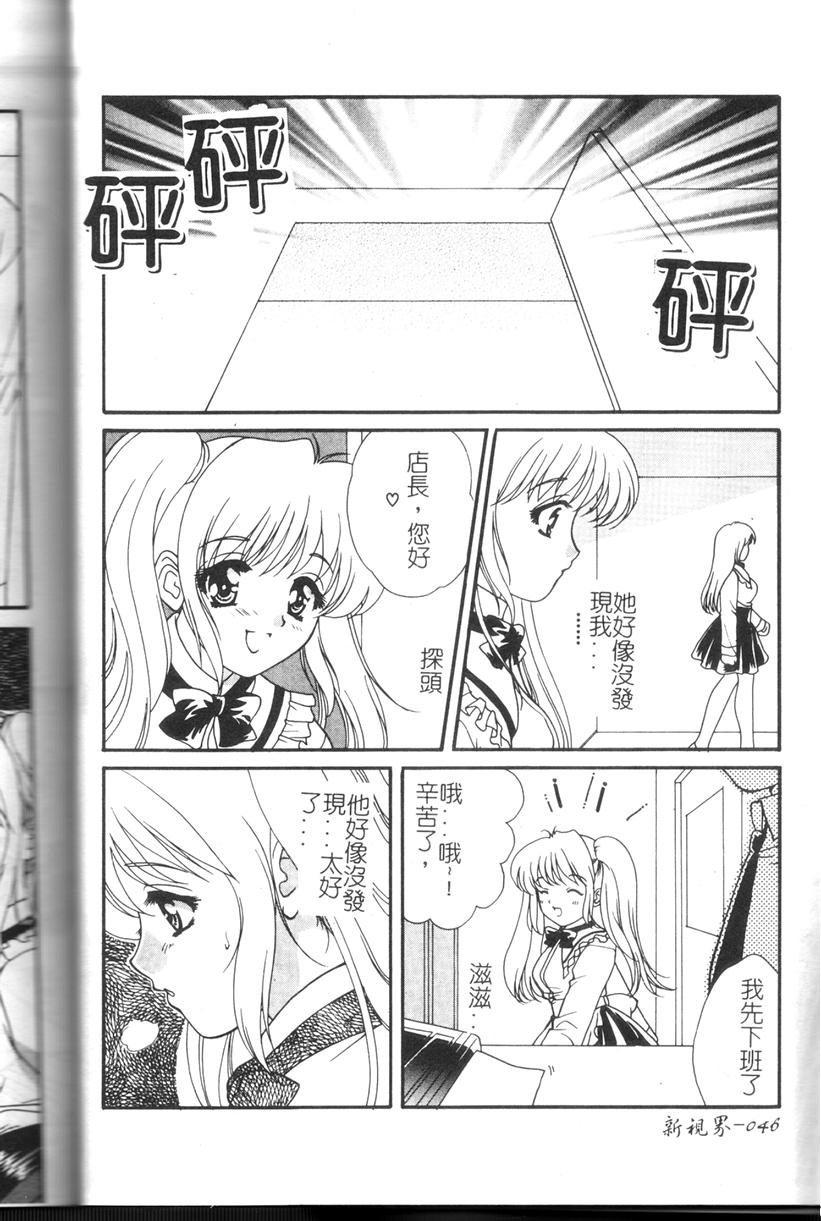 [Anthology] Comic Kanin Yuugi Vol. 11 ~Seifuku Collection~ [Chinese] [Incomplete] Bildnummer 47