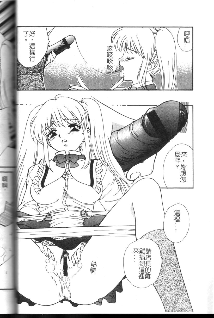 [Anthology] Comic Kanin Yuugi Vol. 11 ~Seifuku Collection~ [Chinese] [Incomplete] Bildnummer 51